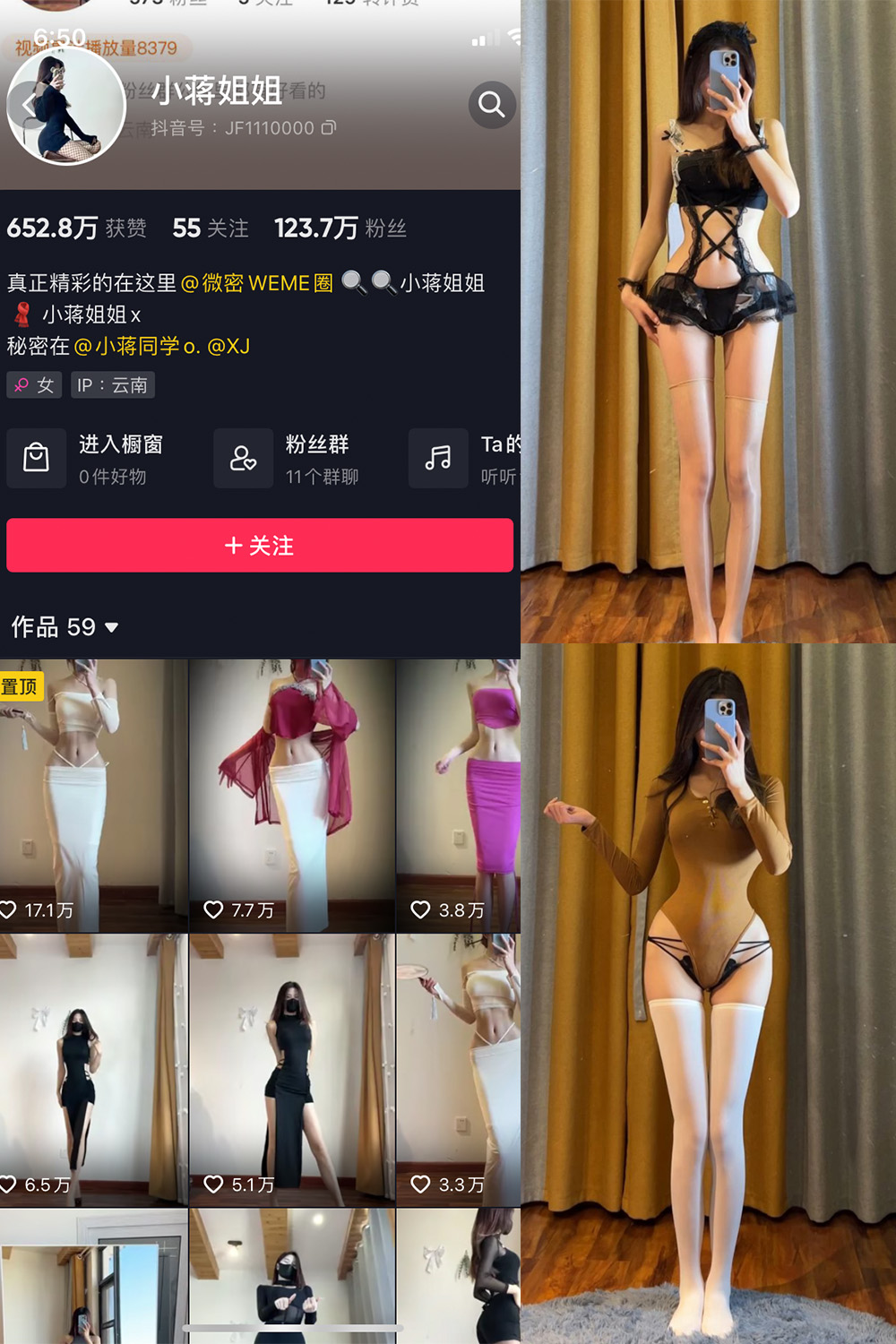 抖音 小蒋姐姐 微密圈  NO.028期 【37P】-优选资源网