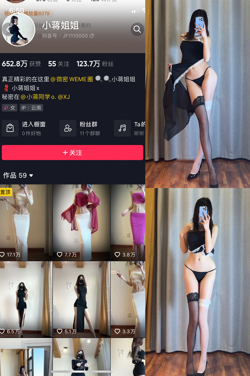 抖音 小蒋姐姐 微密圈  NO.027期 【20P】-优选资源网