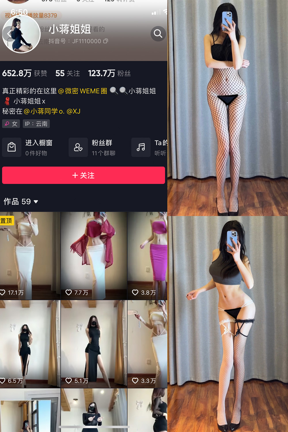 抖音 小蒋姐姐 微密圈  NO.026期 【32P】-优选资源网