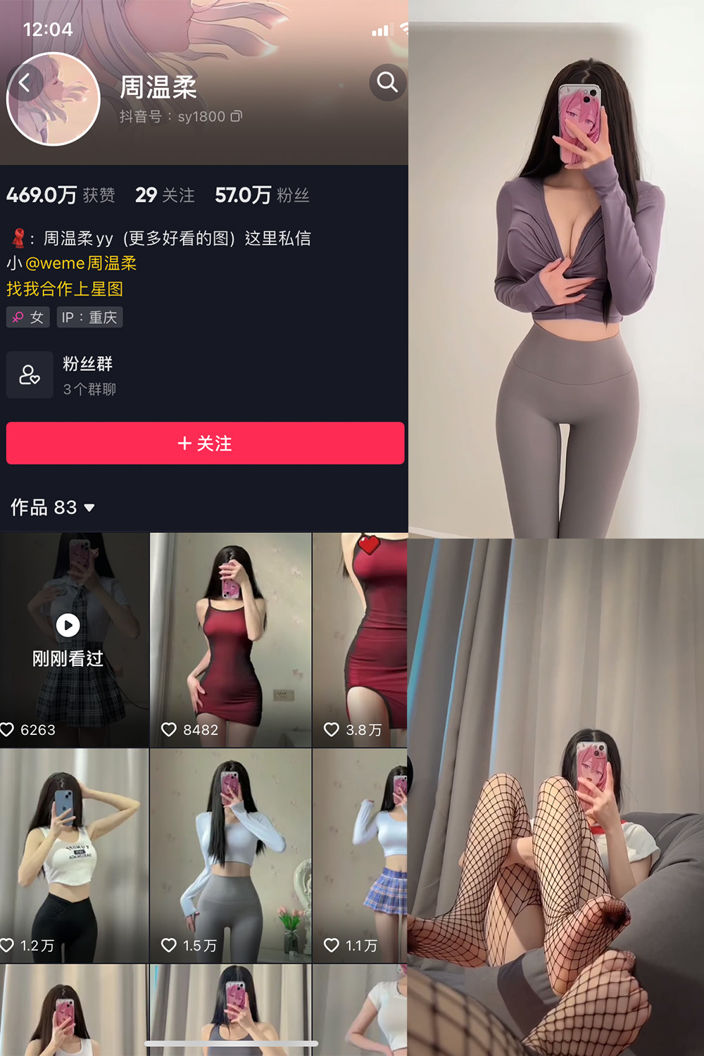 抖音 周温柔 微密圈 视频 NO.008期 【3V】-优选资源网