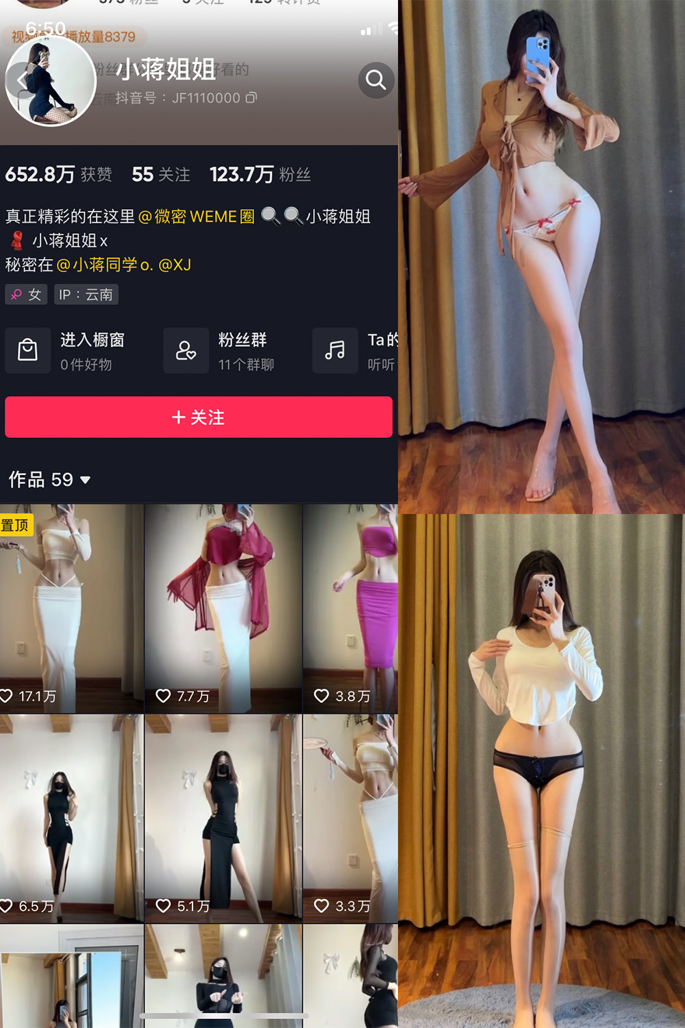 抖音 小蒋姐姐 微密圈  NO.025期 【31P】-优选资源网