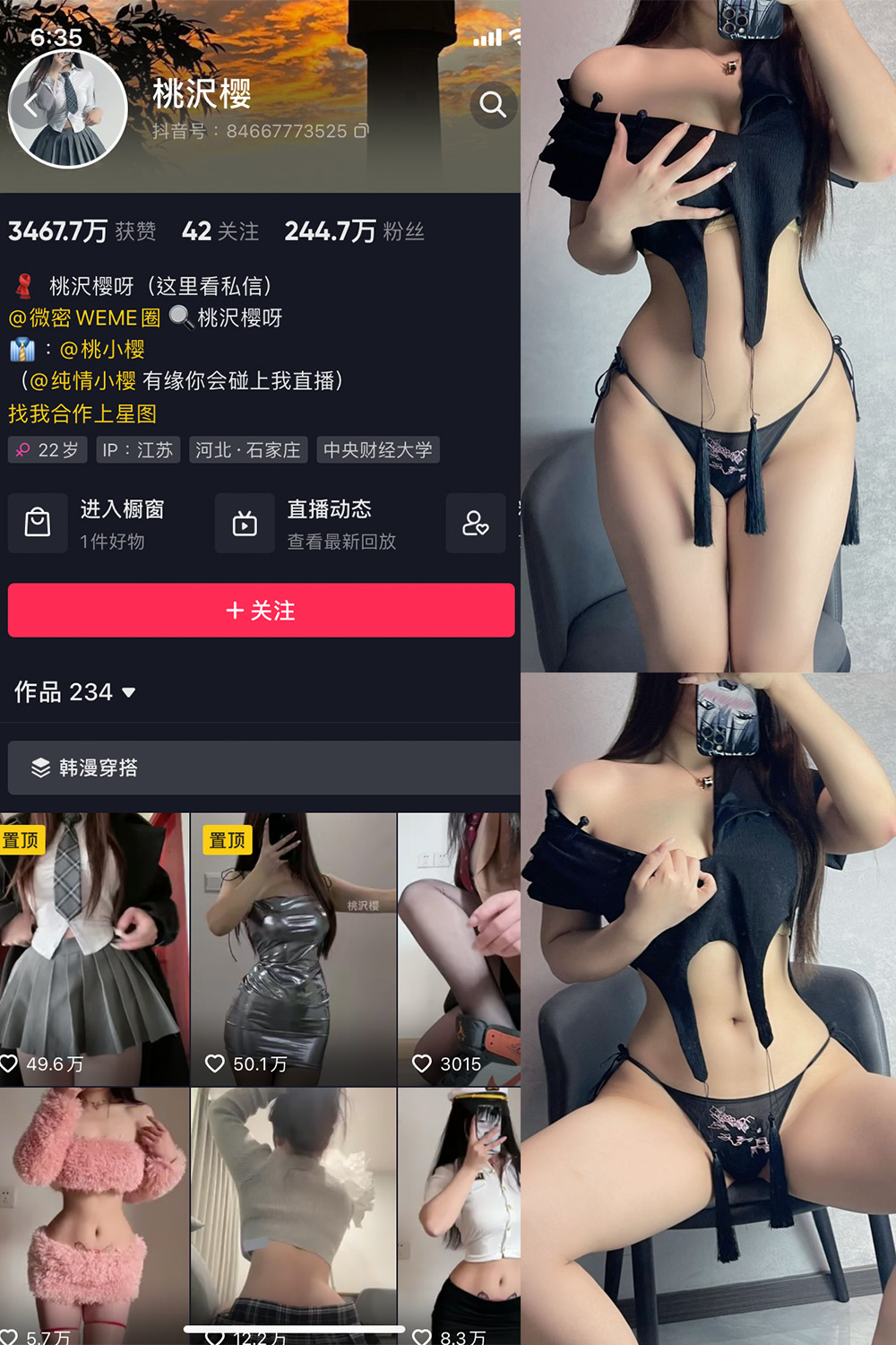 抖音 桃沢樱呀 微密圈  NO.051期 【27P】-优选资源网