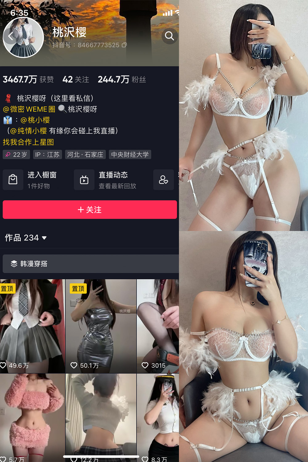 抖音 桃沢樱呀 微密圈  NO.049期 【28P】-优选资源网