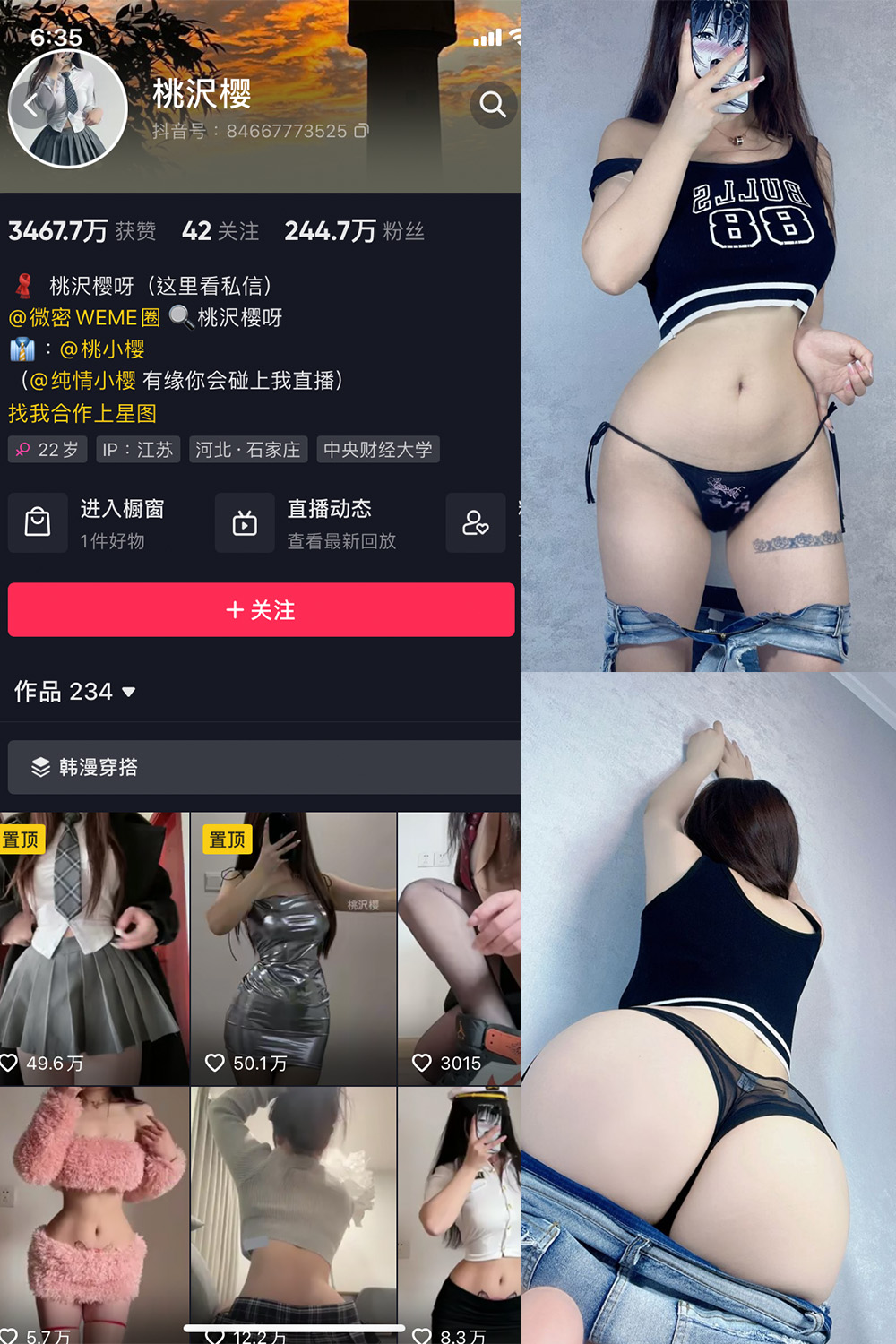抖音 桃沢樱呀 微密圈  NO.046期 【26P】-优选资源网