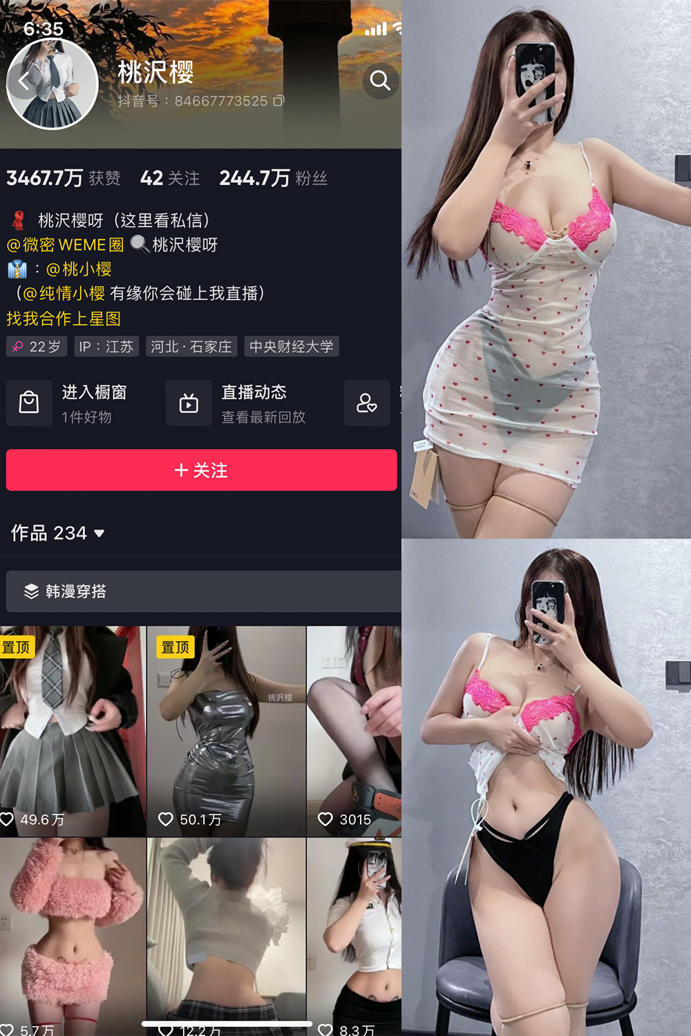 抖音 桃沢樱呀 微密圈  NO.036期 【32P】-优选资源网