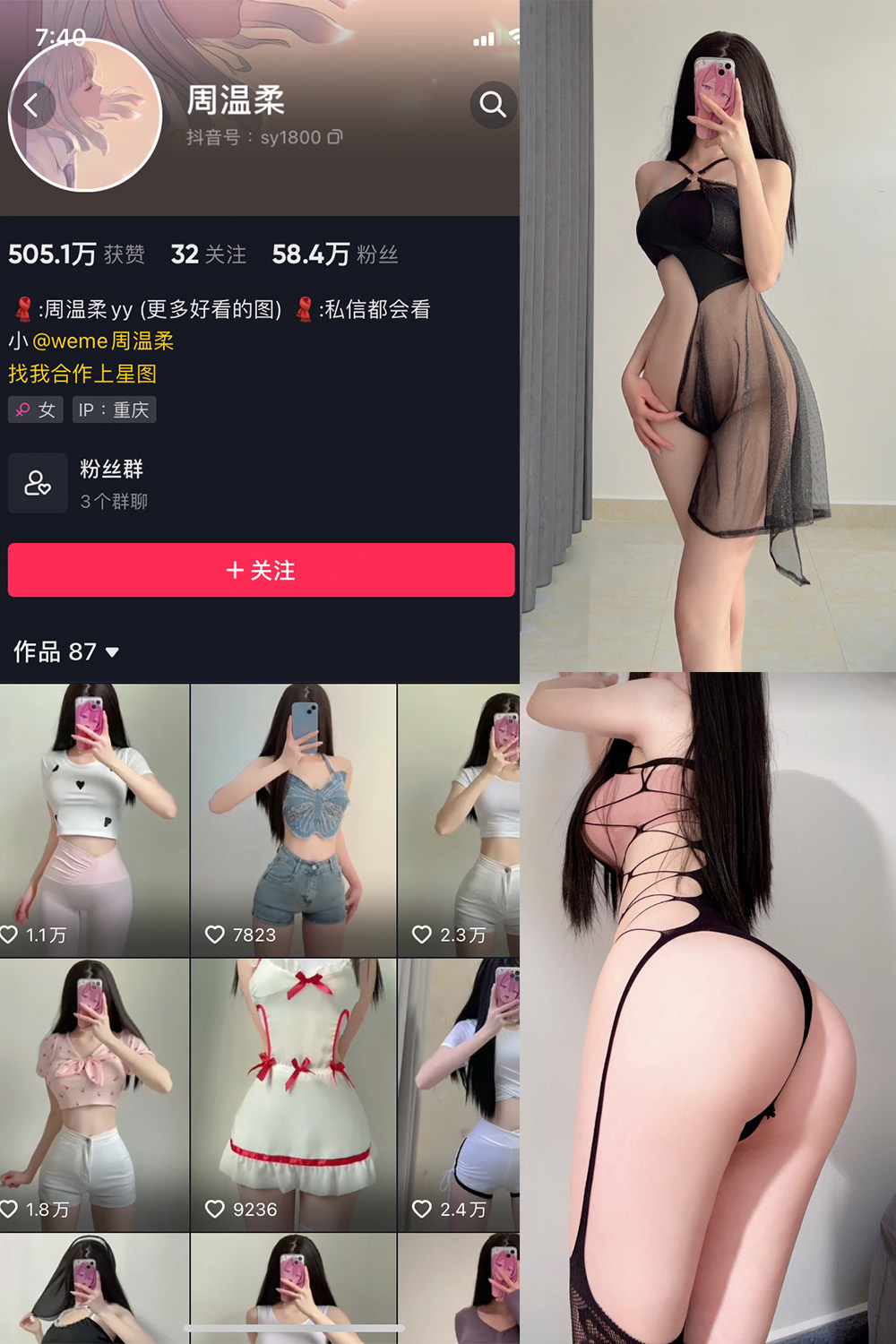 抖音 周温柔 微密圈 NO.009期 【12P】-优选资源网