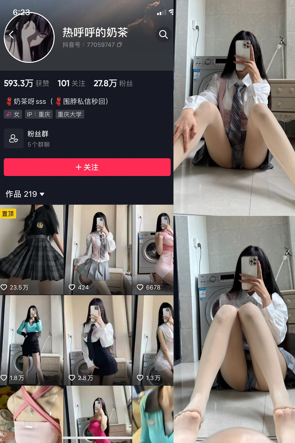 抖音 热乎乎的奶茶 微密圈  NO.015期 【10P】-优选资源网