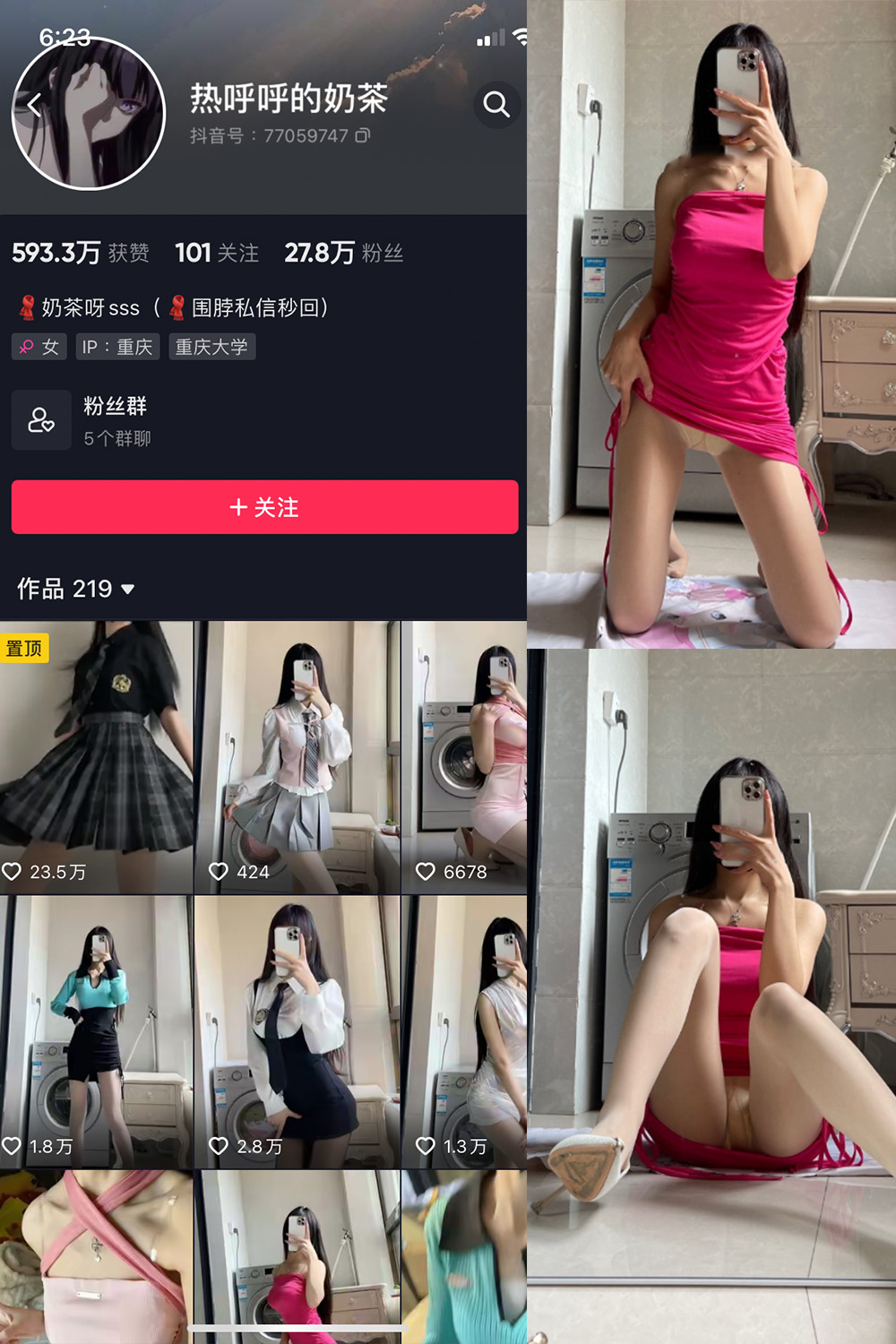 抖音 热乎乎的奶茶 微密圈  NO.014期 【10P】-优选资源网