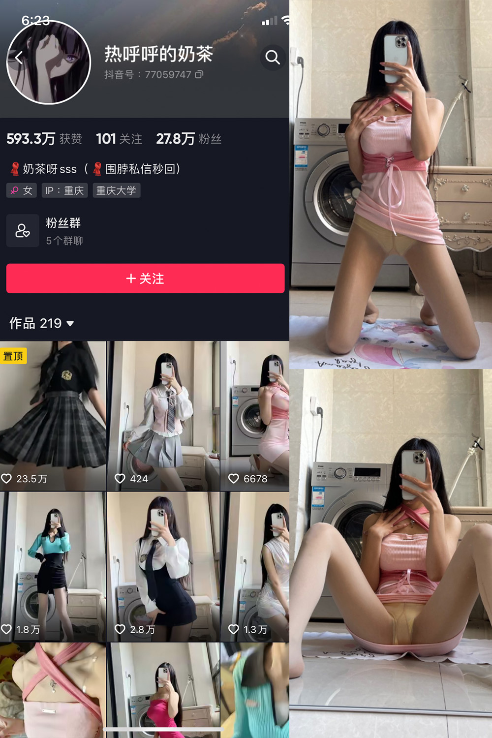 抖音 热乎乎的奶茶 微密圈  NO.013期 【9P】-优选资源网