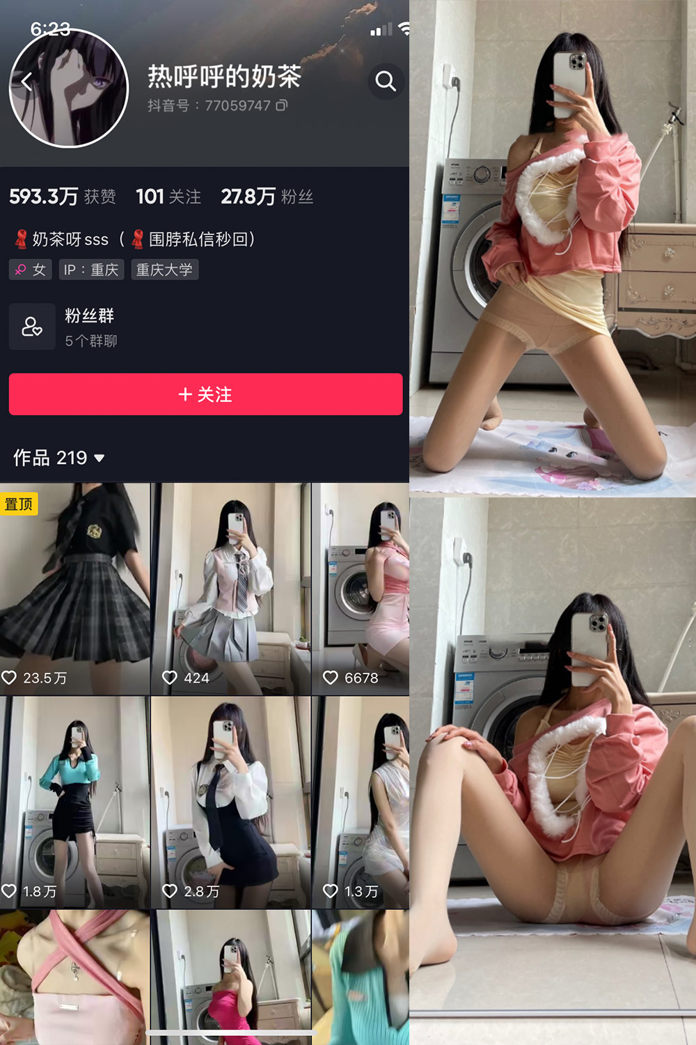 抖音 热乎乎的奶茶 微密圈  NO.011期 【16P】-优选资源网