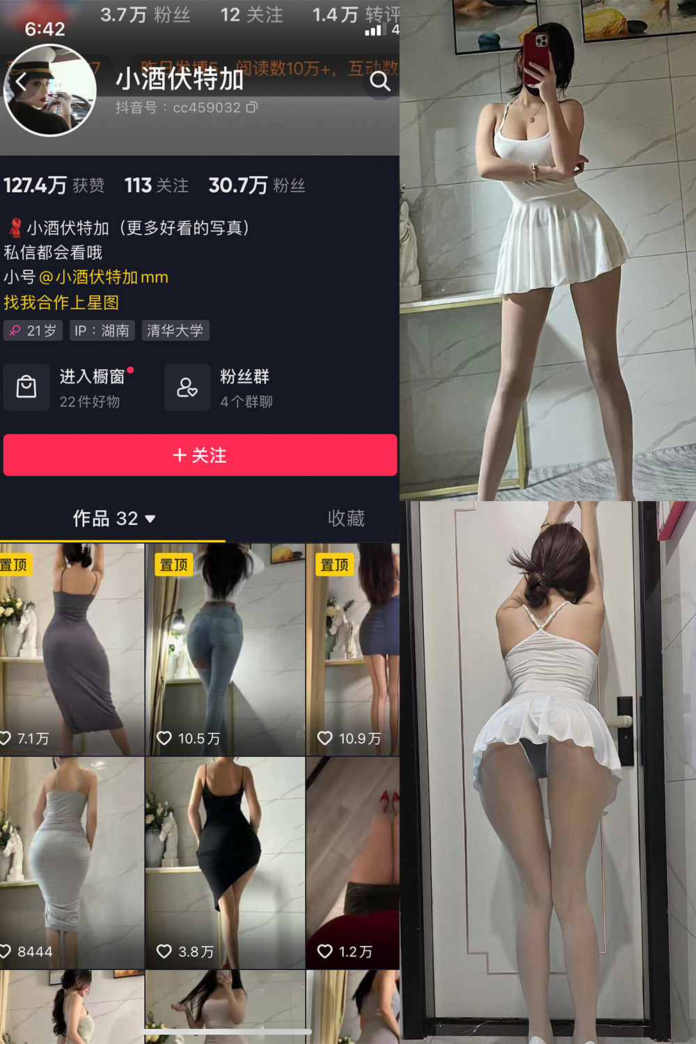 抖音 小酒伏特加 微密圈  NO.006期 【15P】-优选资源网