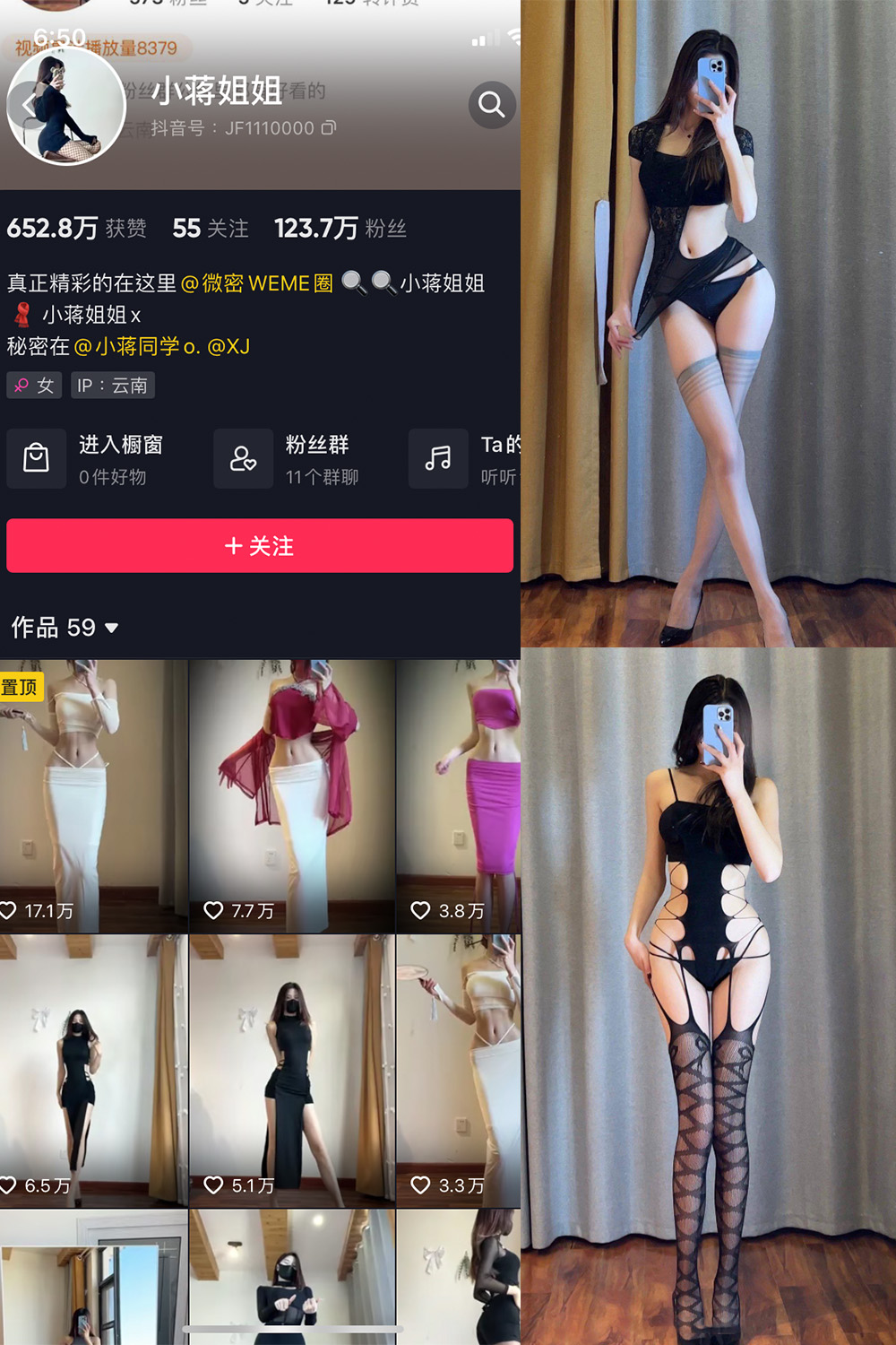 抖音 小蒋姐姐 微密圈  NO.037期 【14P】-优选资源网