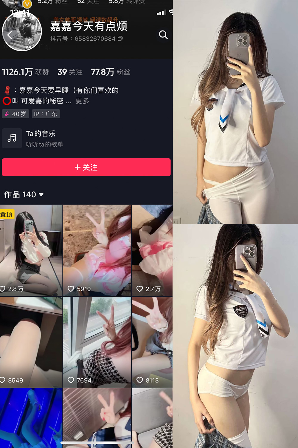 抖音 可爱嘉的秘密 微密圈  NO.007期 【14P】-优选资源网