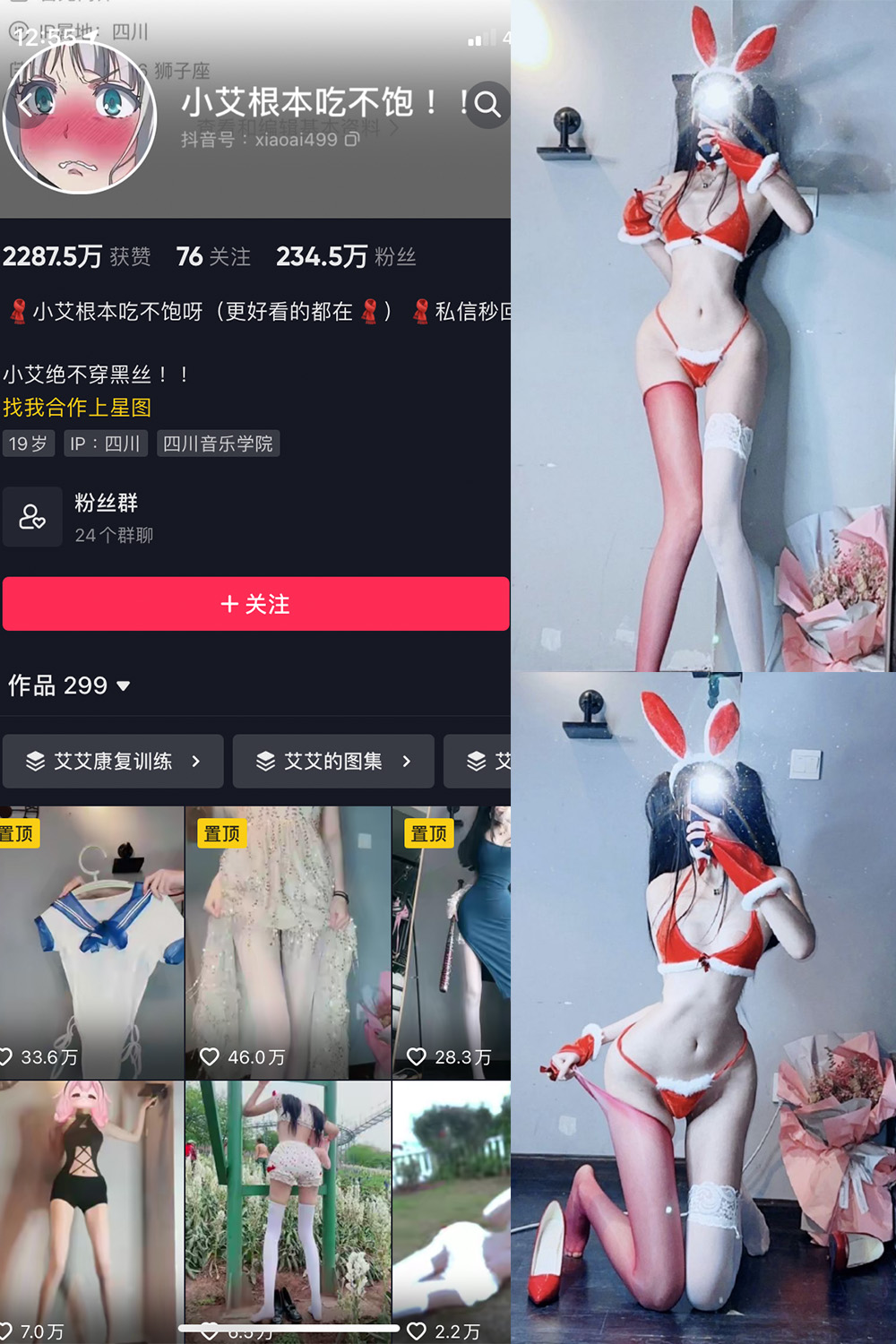 抖音 小艾根本吃不饱 微密圈  NO.012期 【94P】-优选资源网