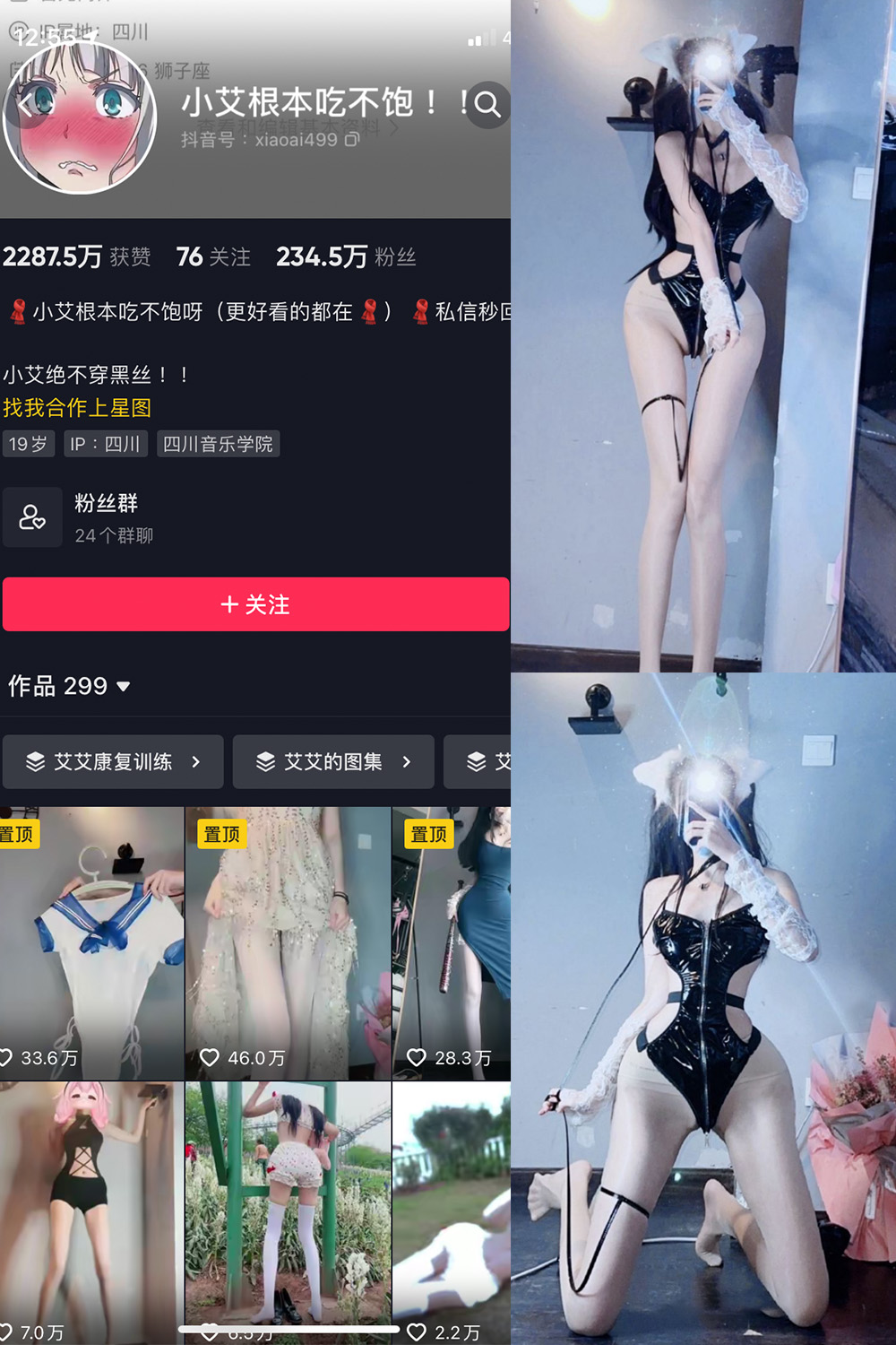 抖音 小艾根本吃不饱 微密圈  NO.011期 【92P】-优选资源网