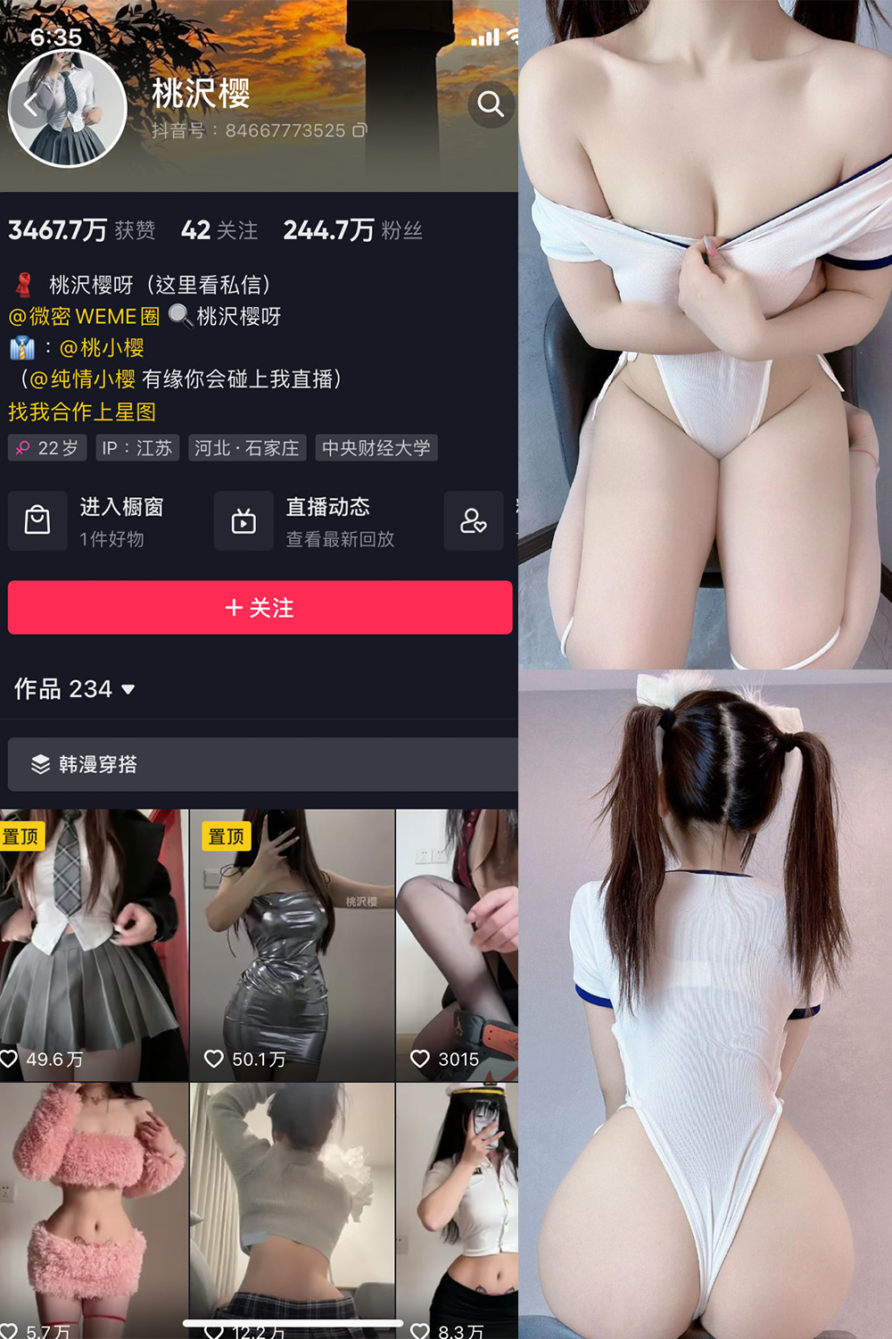 抖音 桃沢樱呀 微密圈  NO.053期 【47P】-优选资源网