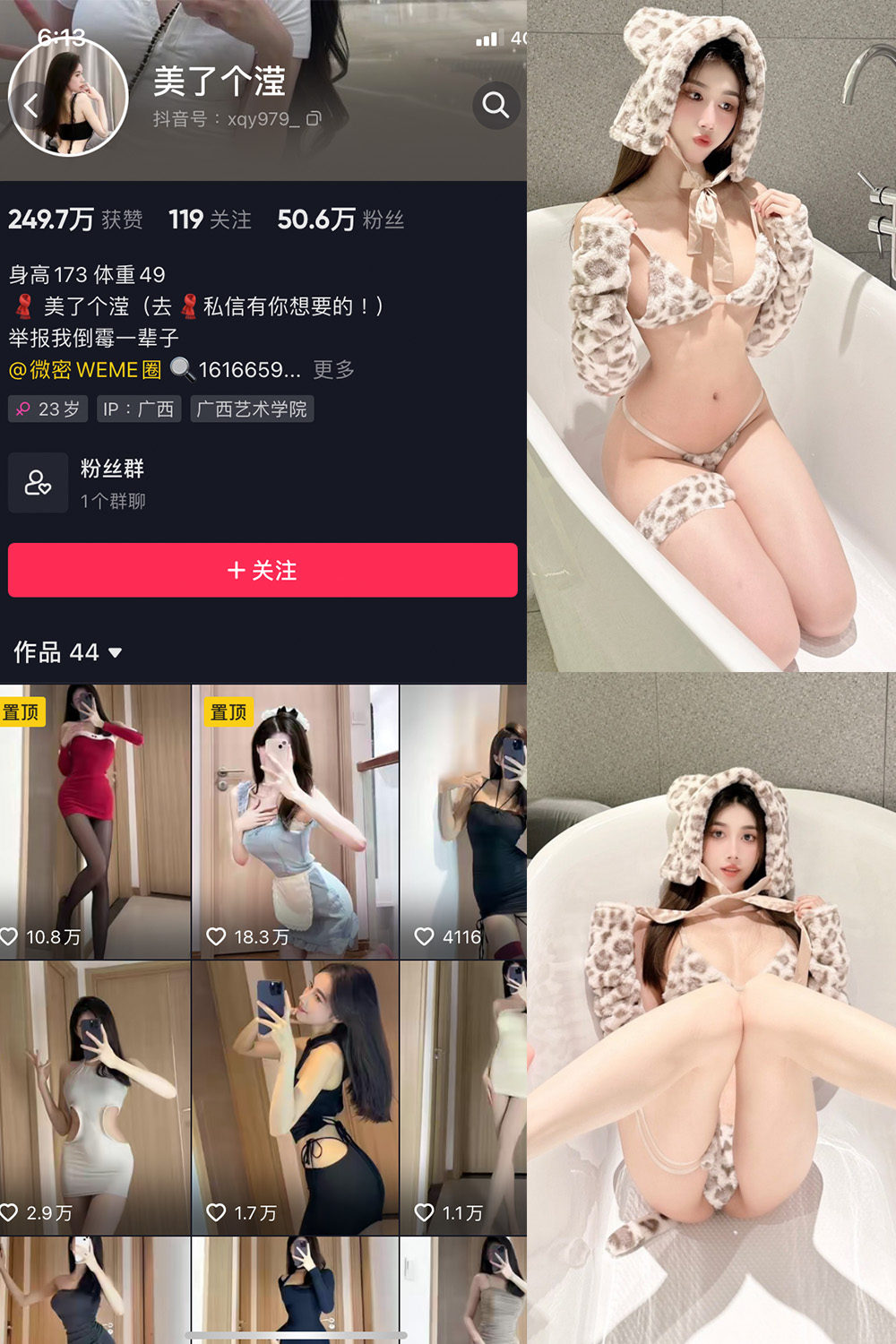 抖音 美了个滢 微密圈  NO.012期 【13P】-优选资源网