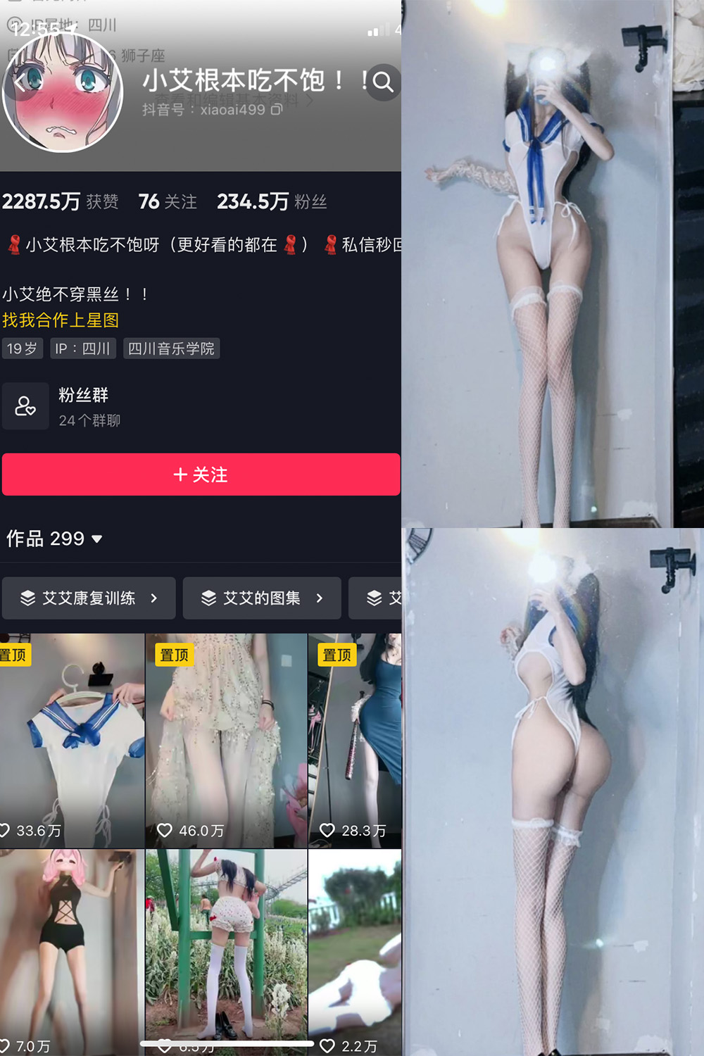 抖音 小艾根本吃不饱 微密圈  NO.002期 【26P】-优选资源网