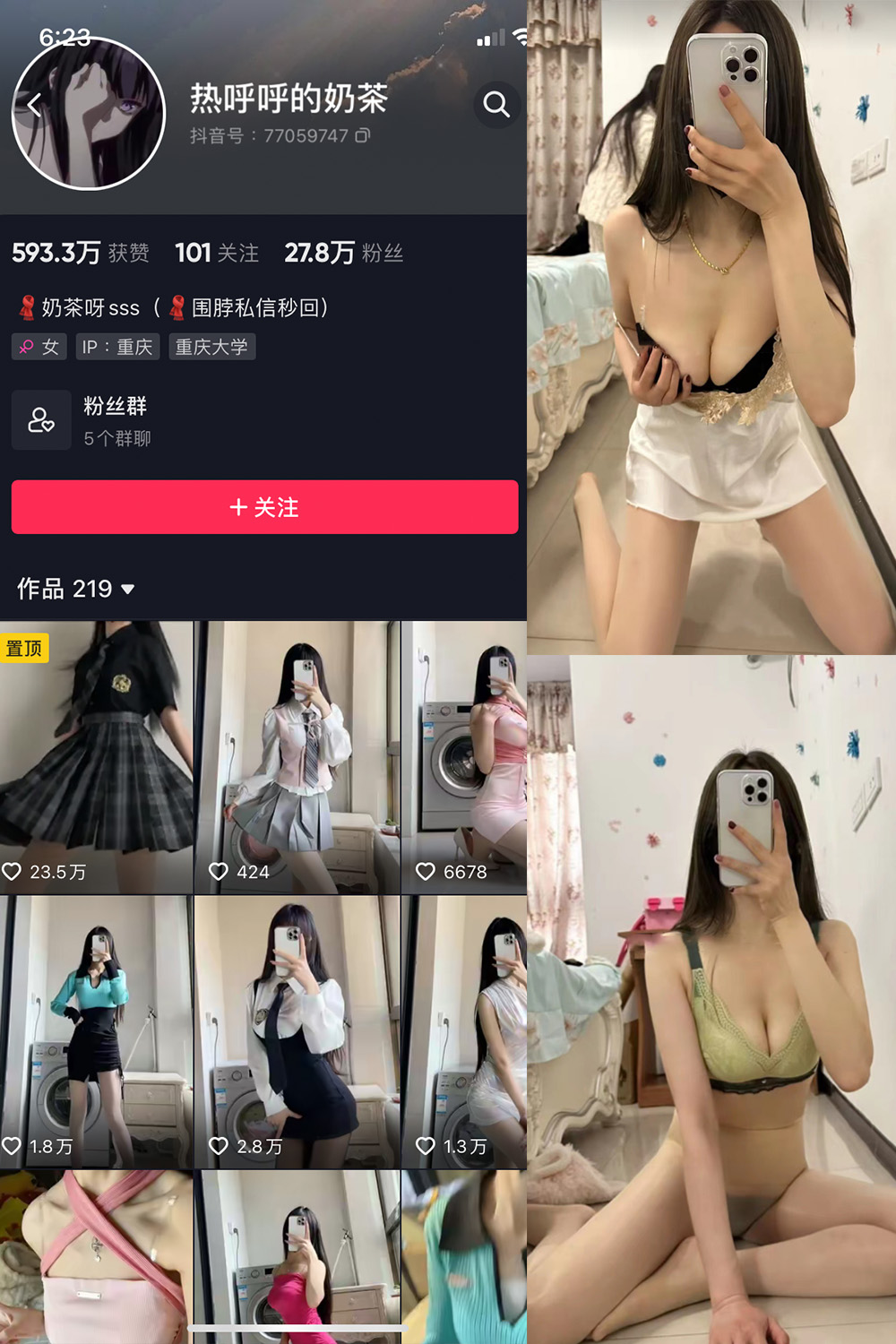 抖音 热乎乎的奶茶 微密圈  NO.018期 【15P】-优选资源网