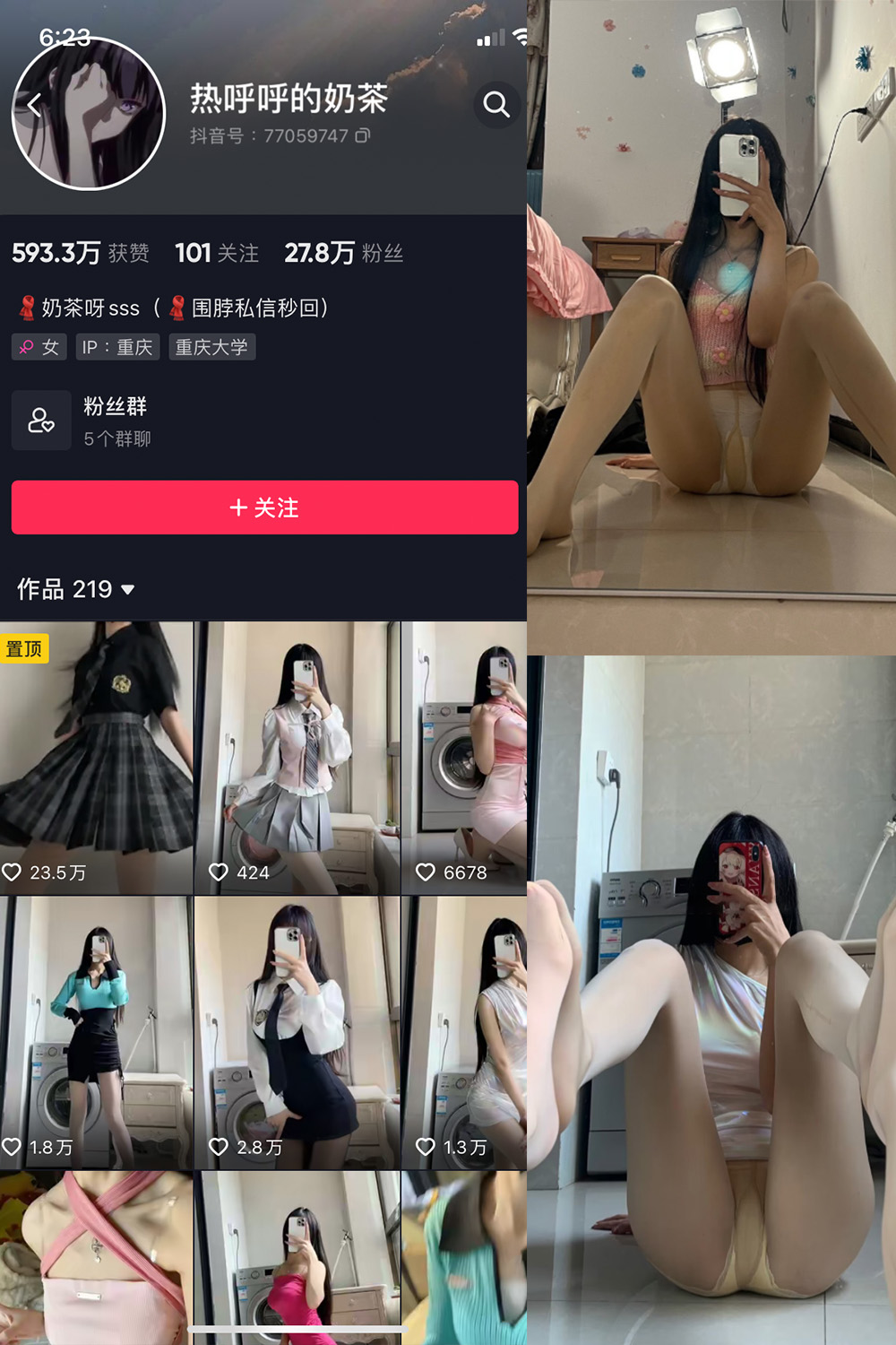 抖音 热乎乎的奶茶 微密圈  NO.017期 【12P】-优选资源网