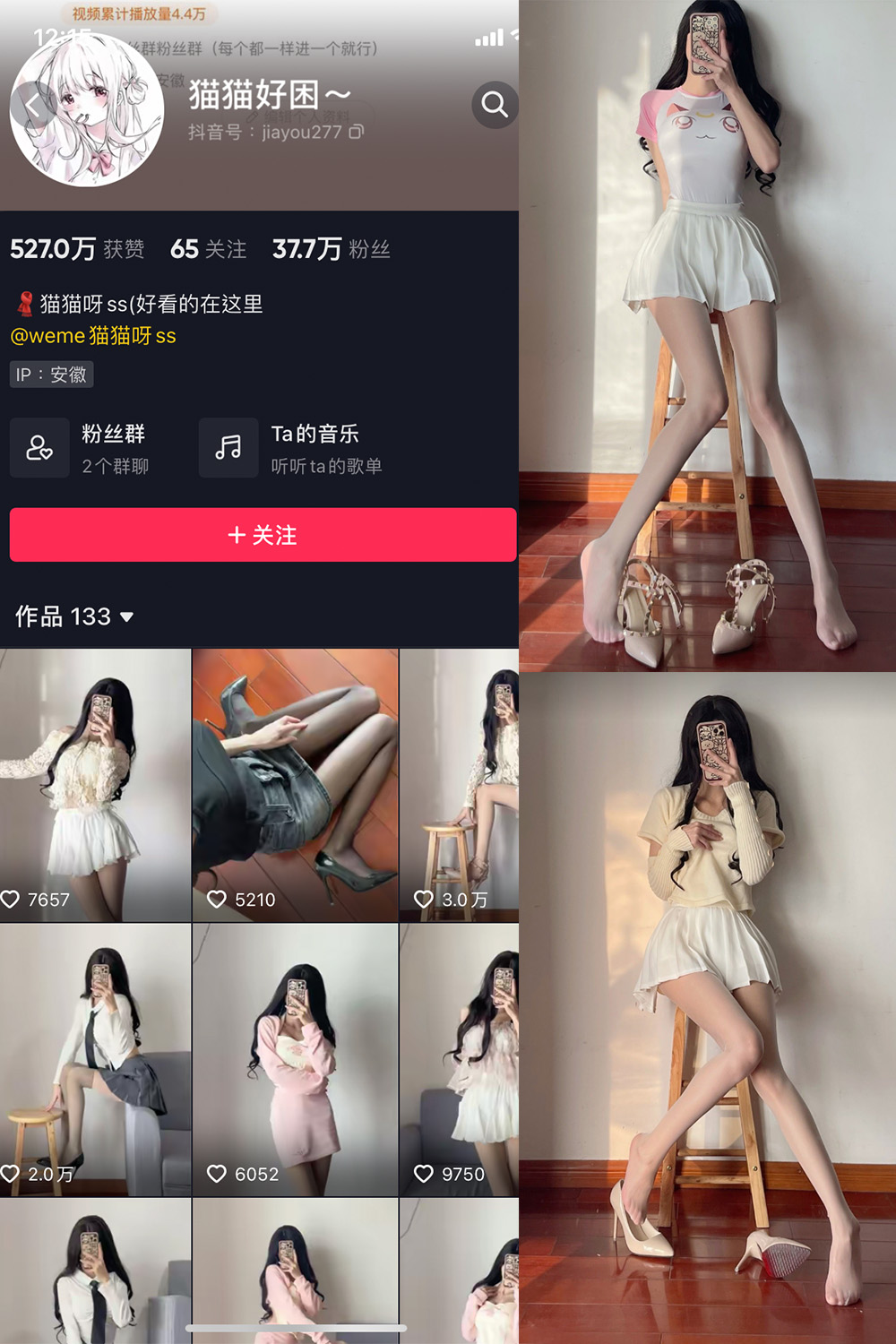 抖音 猫猫好困 微密圈  NO.002期 【36P】-优选资源网