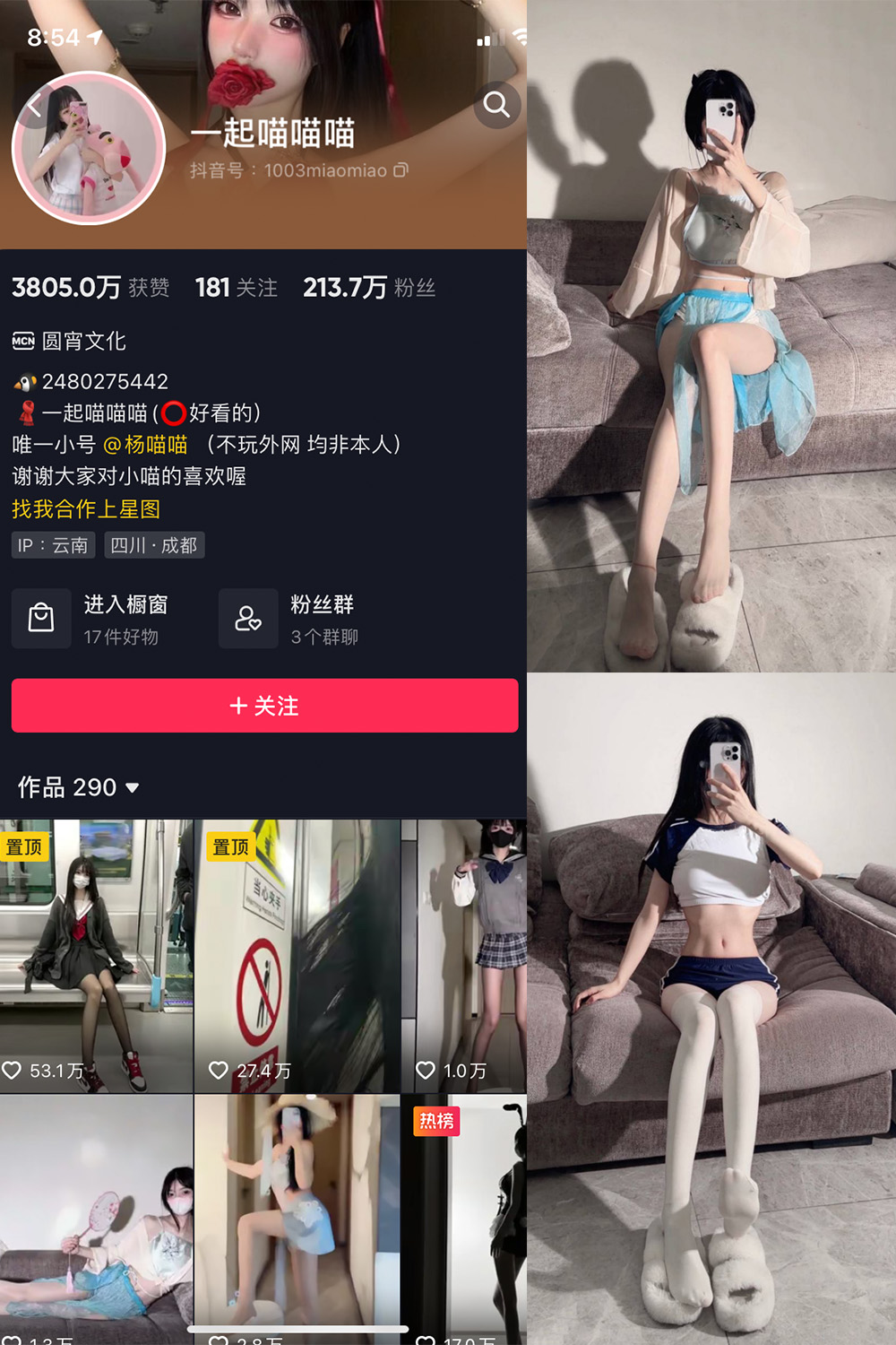 抖音 一起喵喵喵 微密圈  NO.001期 【29P】-优选资源网