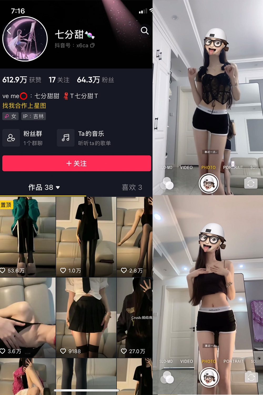 抖音 七分甜 微密圈  NO.002期 【17V】-优选资源网