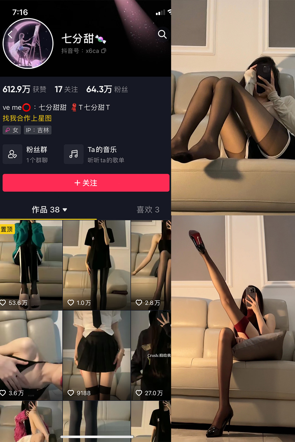 抖音 七分甜 微密圈  NO.001期 【16P】-优选资源网