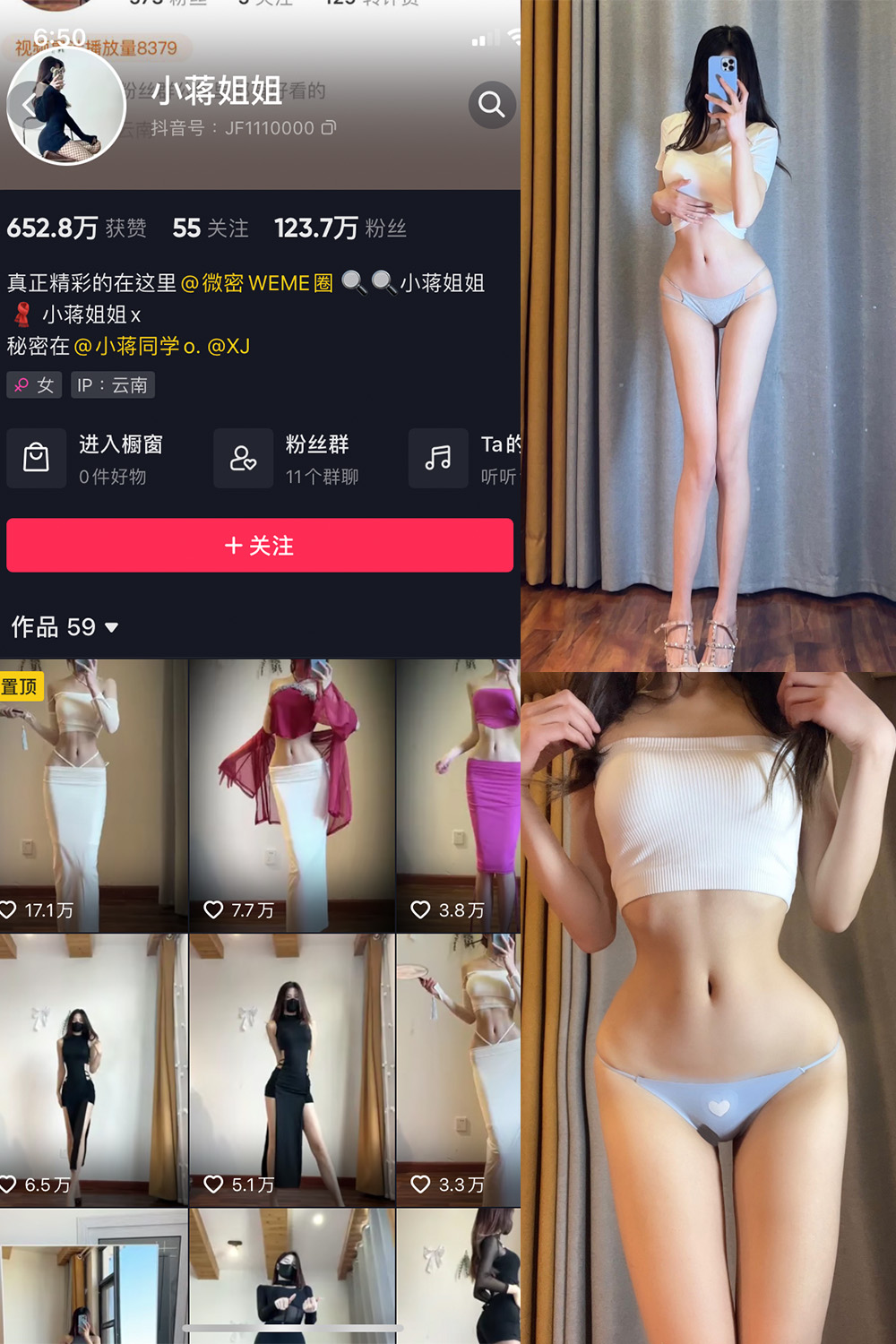 抖音 小蒋姐姐 微密圈  NO.039期 【16P】-优选资源网