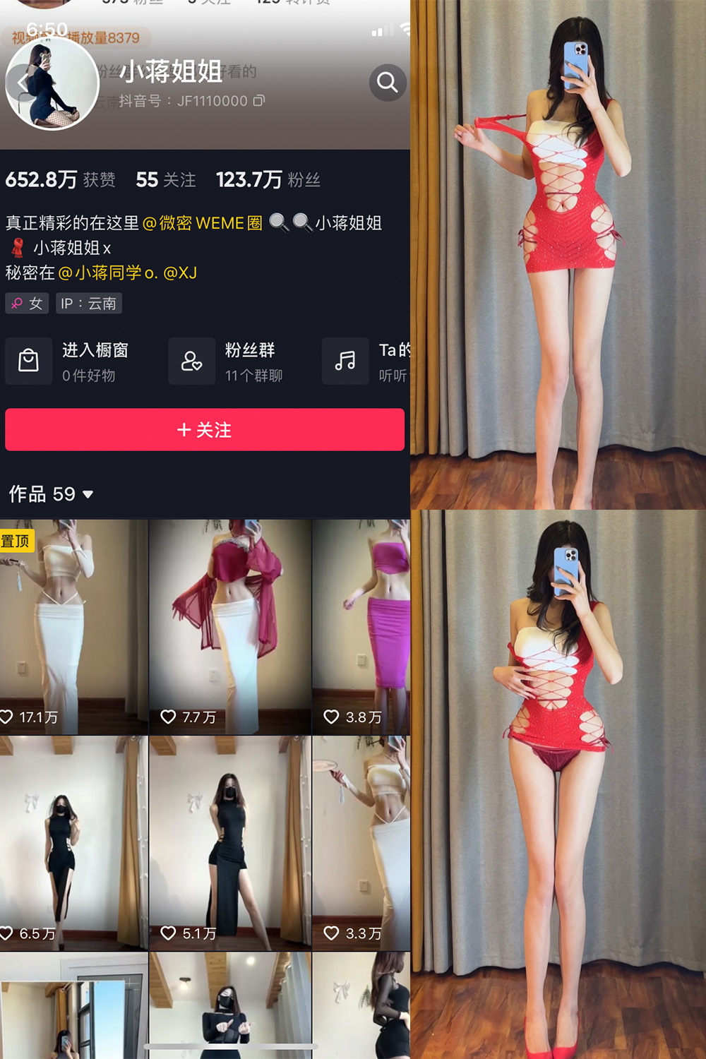 抖音 小蒋姐姐 微密圈  NO.038期 【18P】-优选资源网