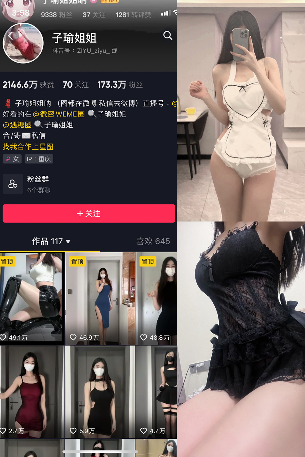 抖音 子瑜姐姐 微密圈  NO.014期 【13P】-优选资源网