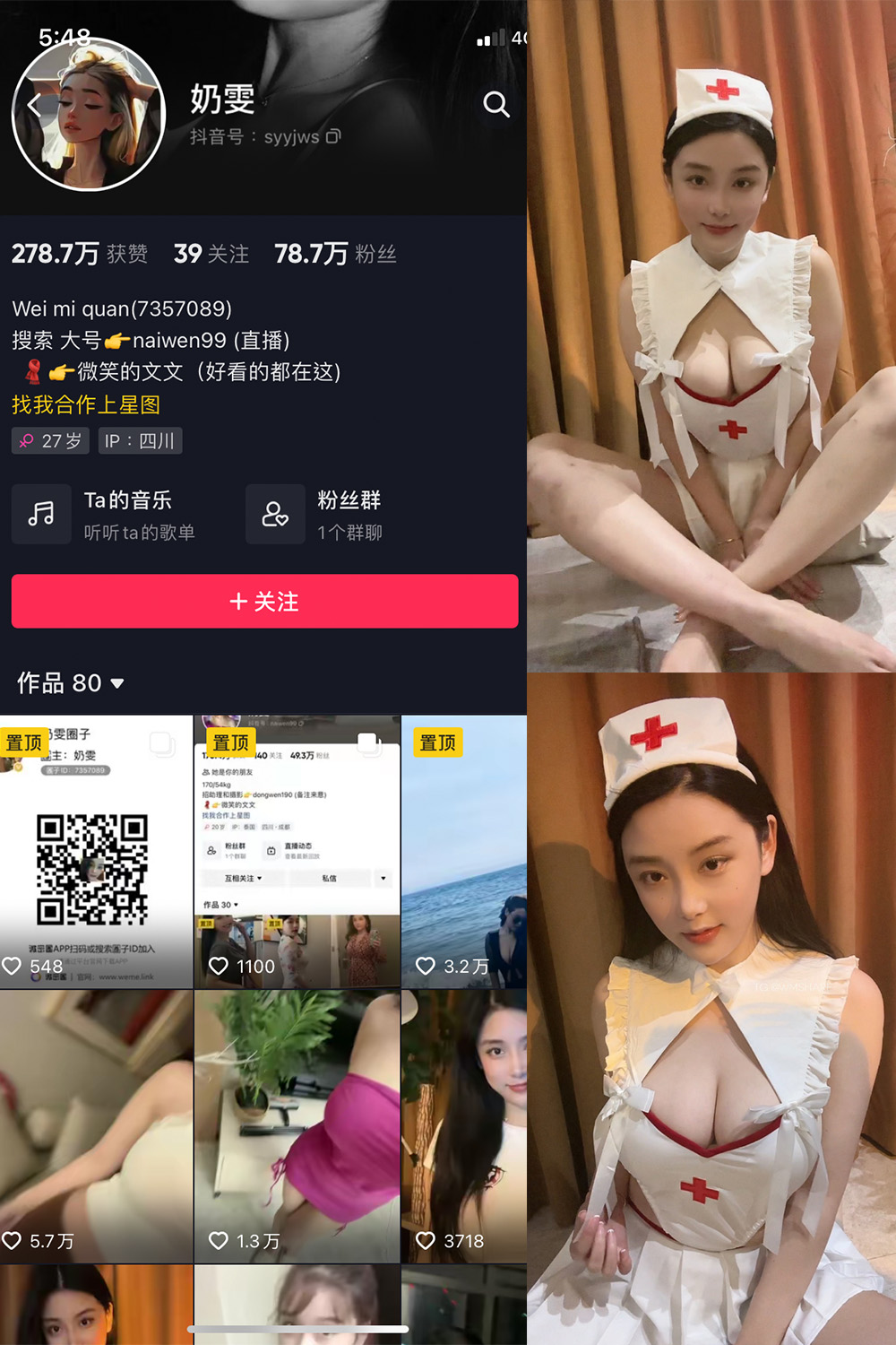 抖音 奶雯 微密圈  NO.004期 【28P】-优选资源网