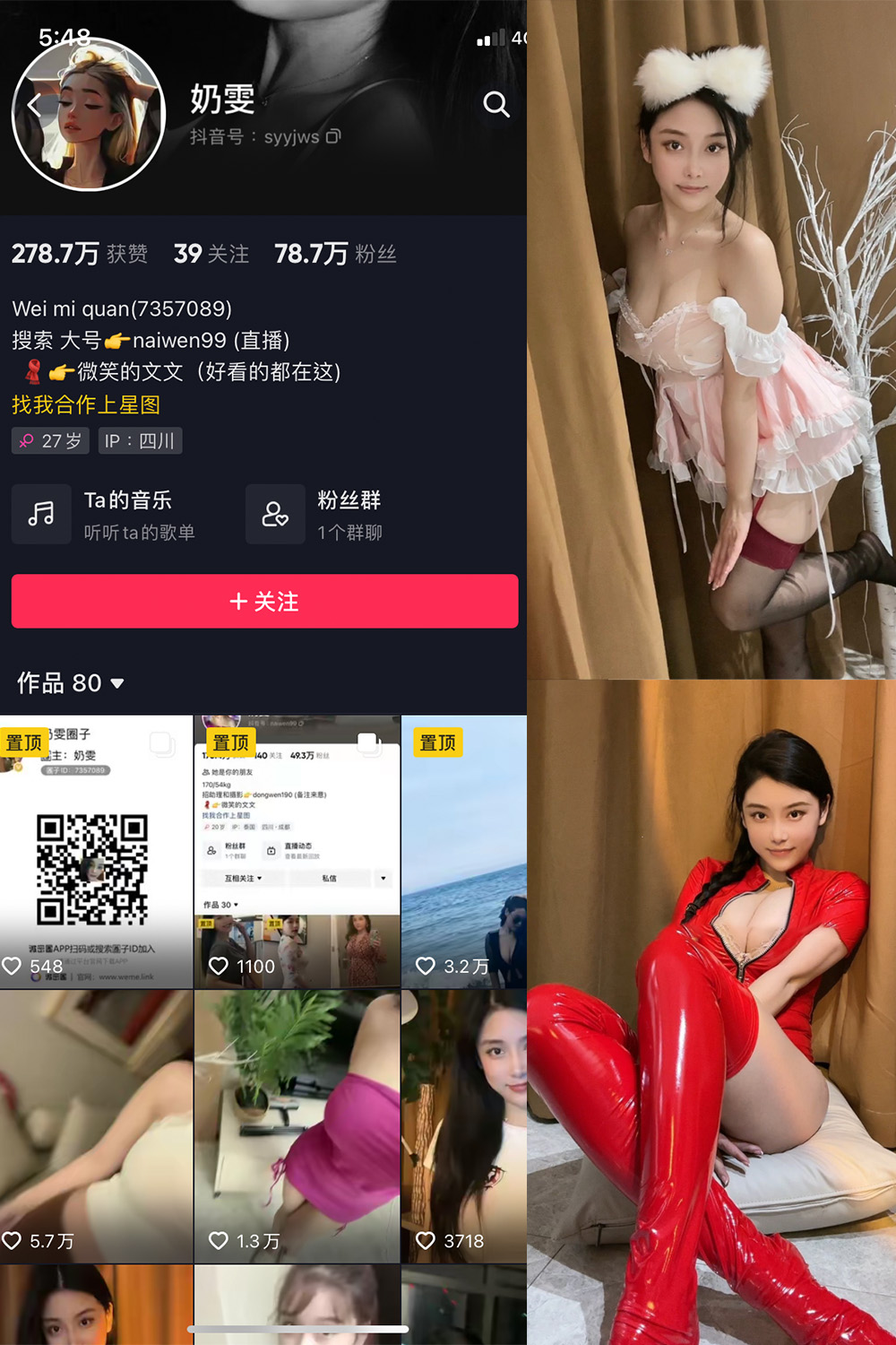 抖音 奶雯 微密圈  NO.002期 【38P】-优选资源网