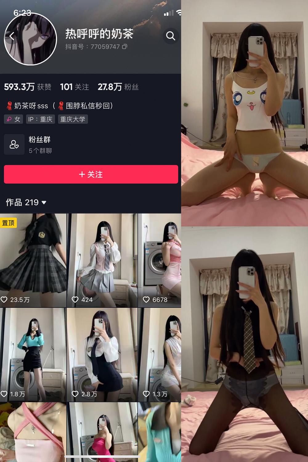 抖音 热乎乎的奶茶 微密圈  NO.020期 【14V】-优选资源网