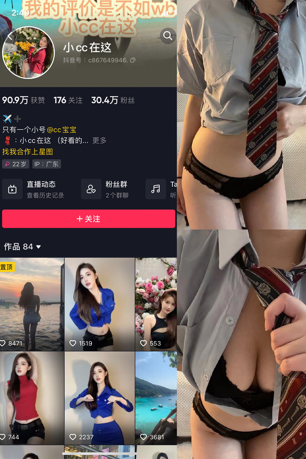 抖音 小CC在这 微密圈  NO.002期 【38P】-优选资源网