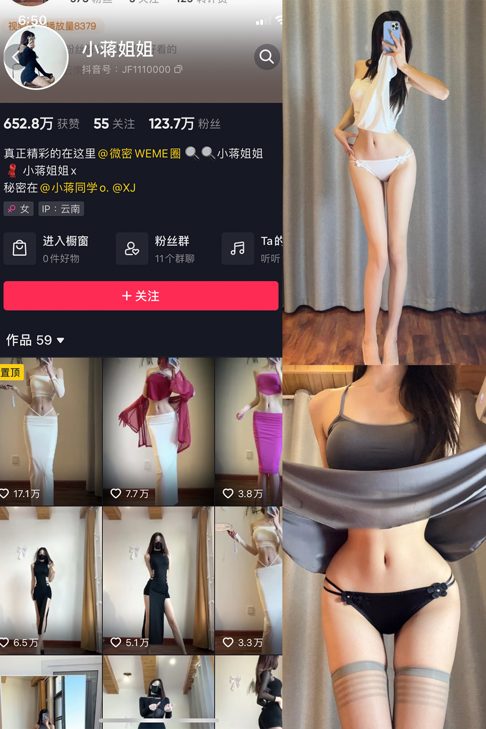 抖音 小蒋姐姐 微密圈  NO.041期 【15P】-优选资源网