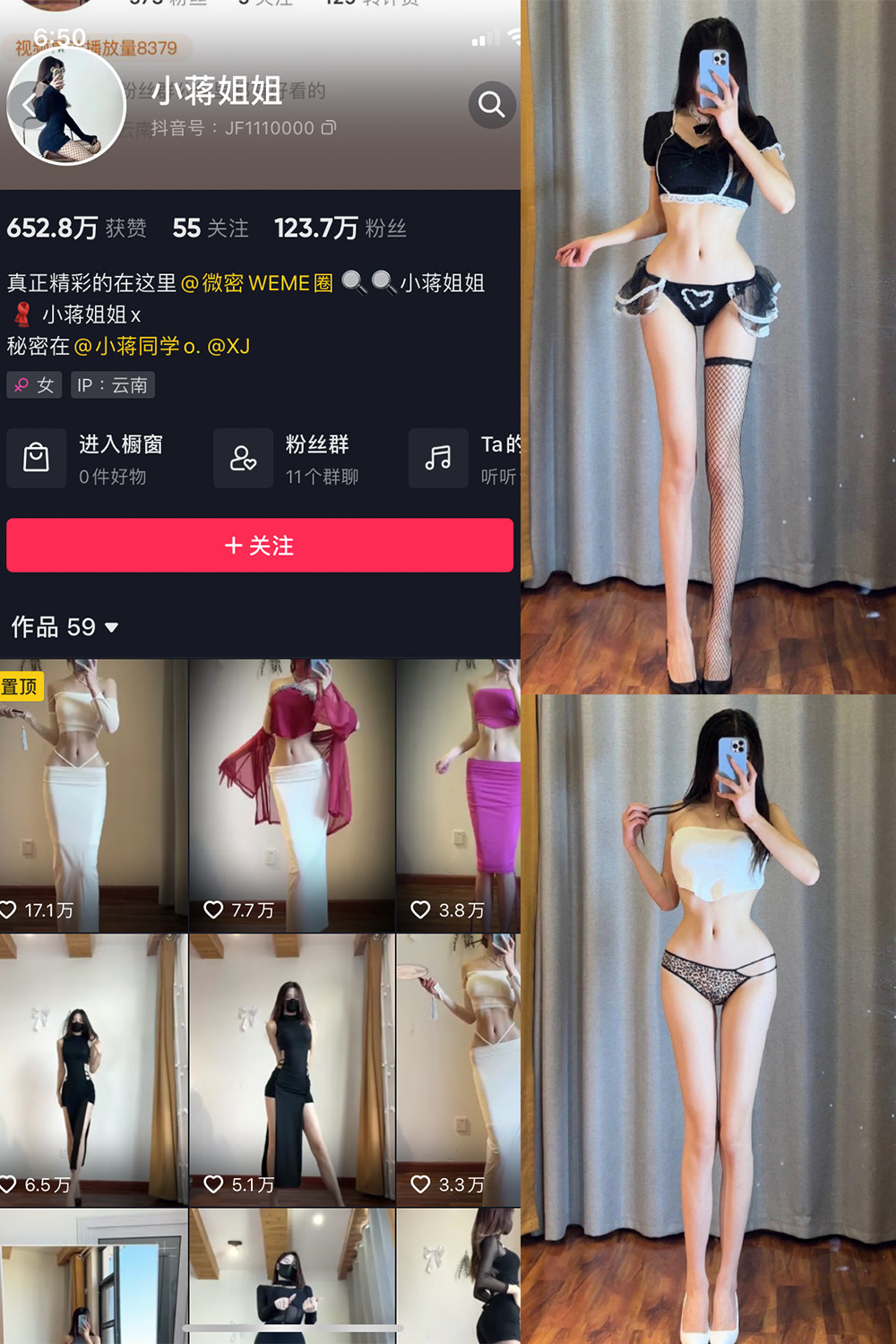抖音 小蒋姐姐 微密圈  NO.040期 【16P】-优选资源网