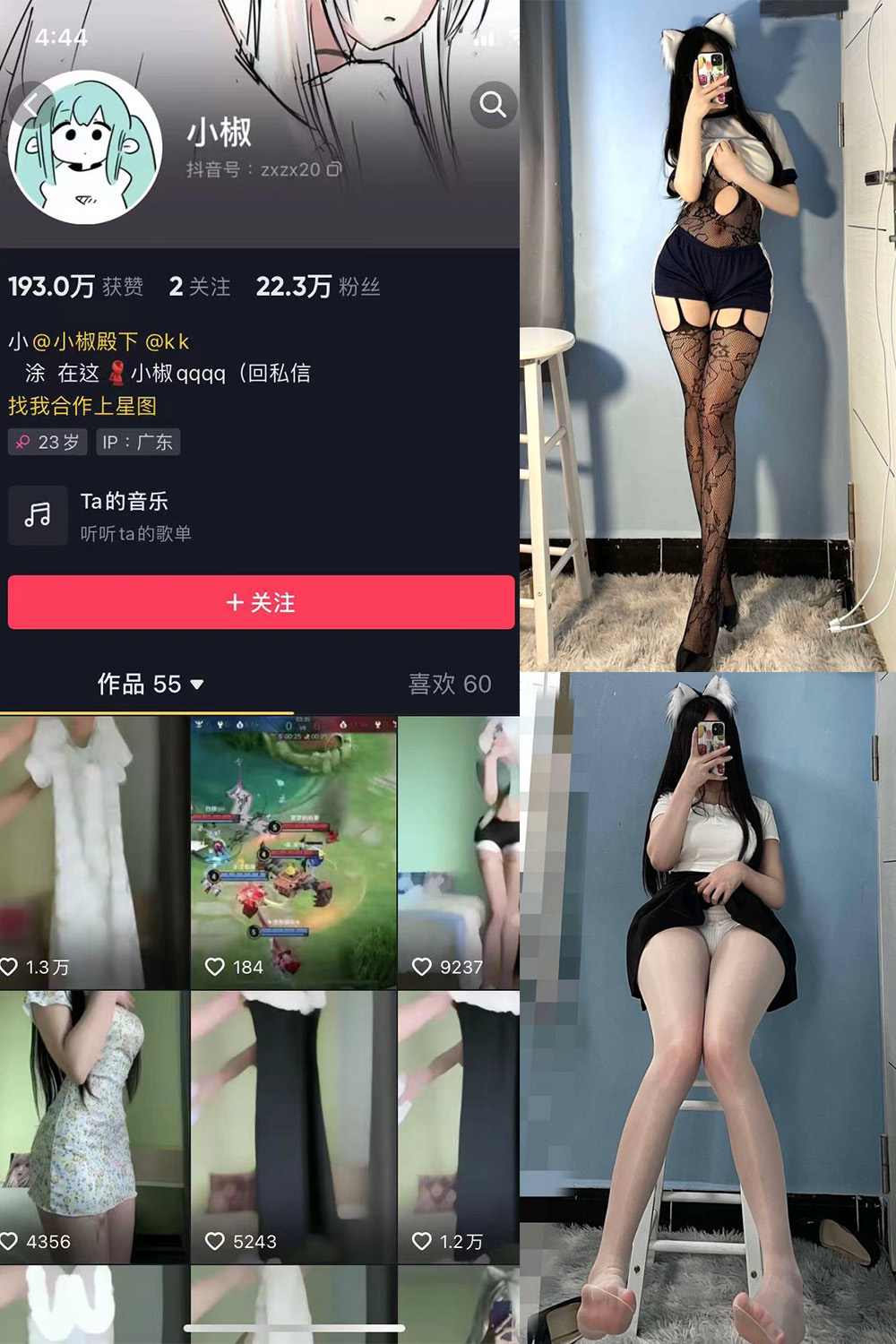 抖音 小椒 微密圈  NO.005期 【36P】-优选资源网