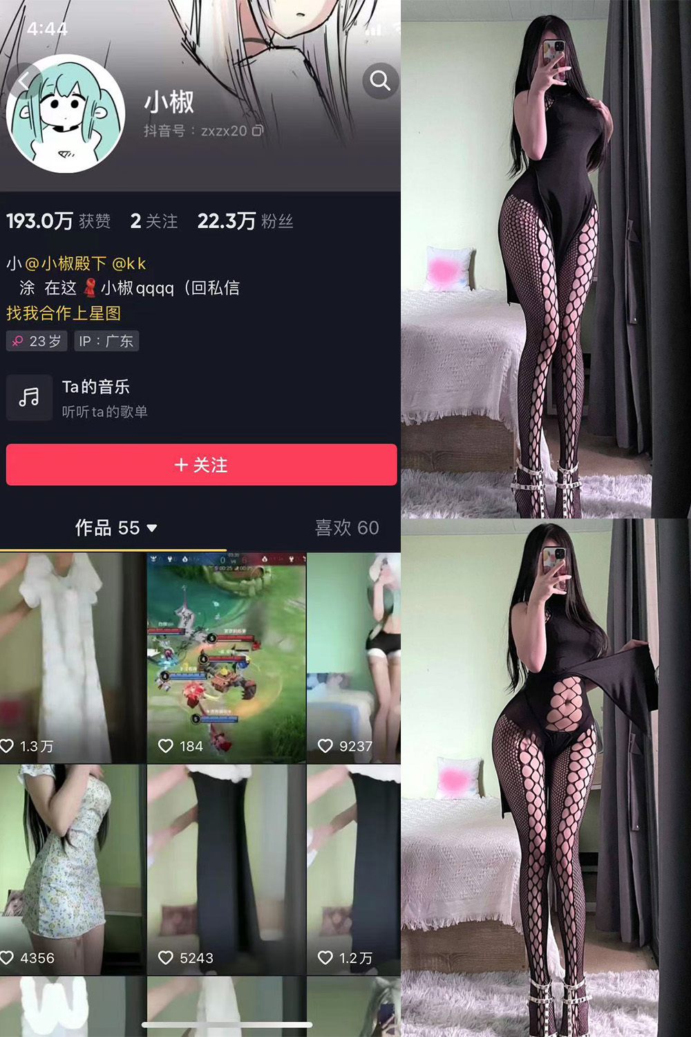 抖音 小椒 微密圈  NO.004期 【34P】-优选资源网