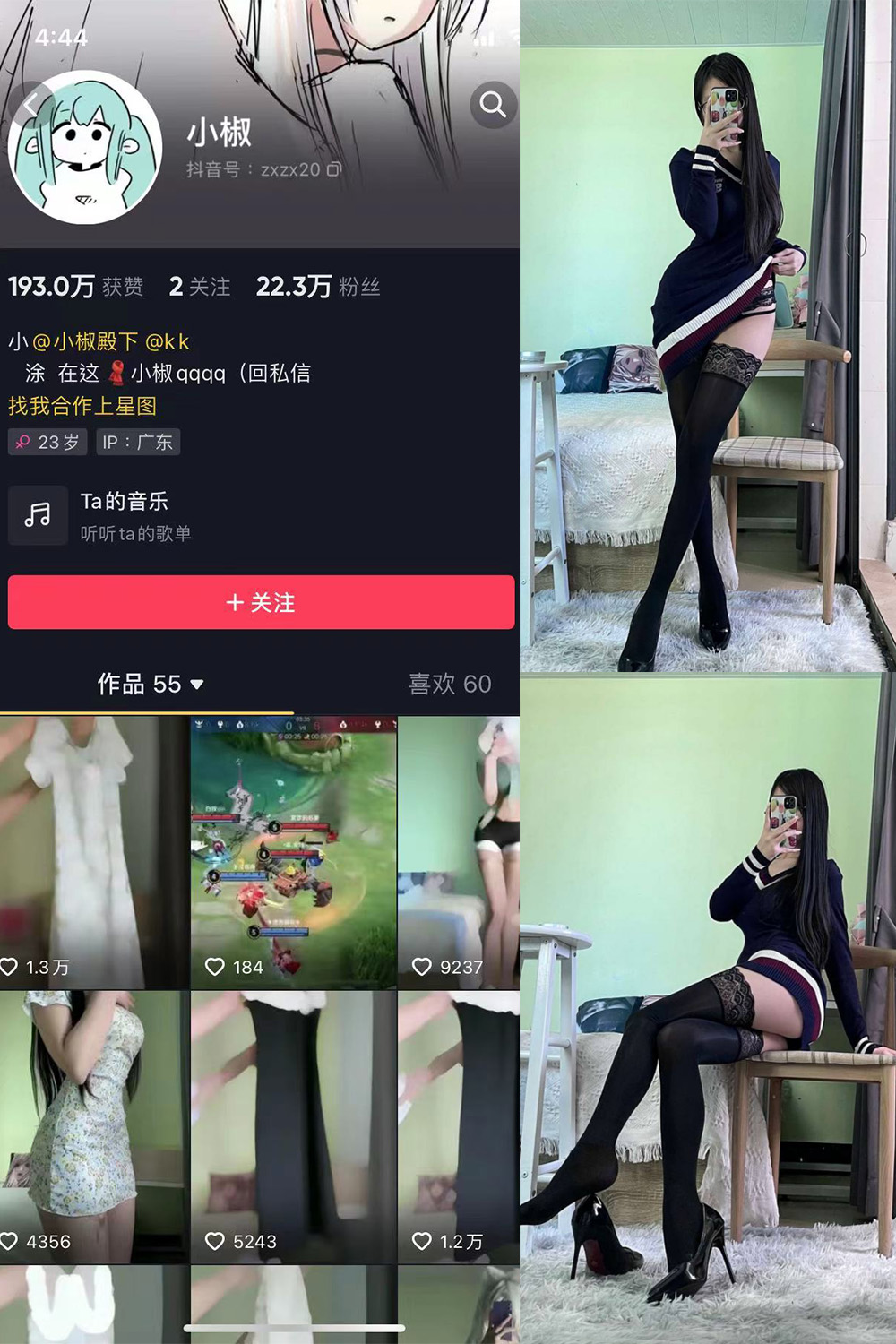 抖音 小椒 微密圈  NO.001期 【42P】-优选资源网