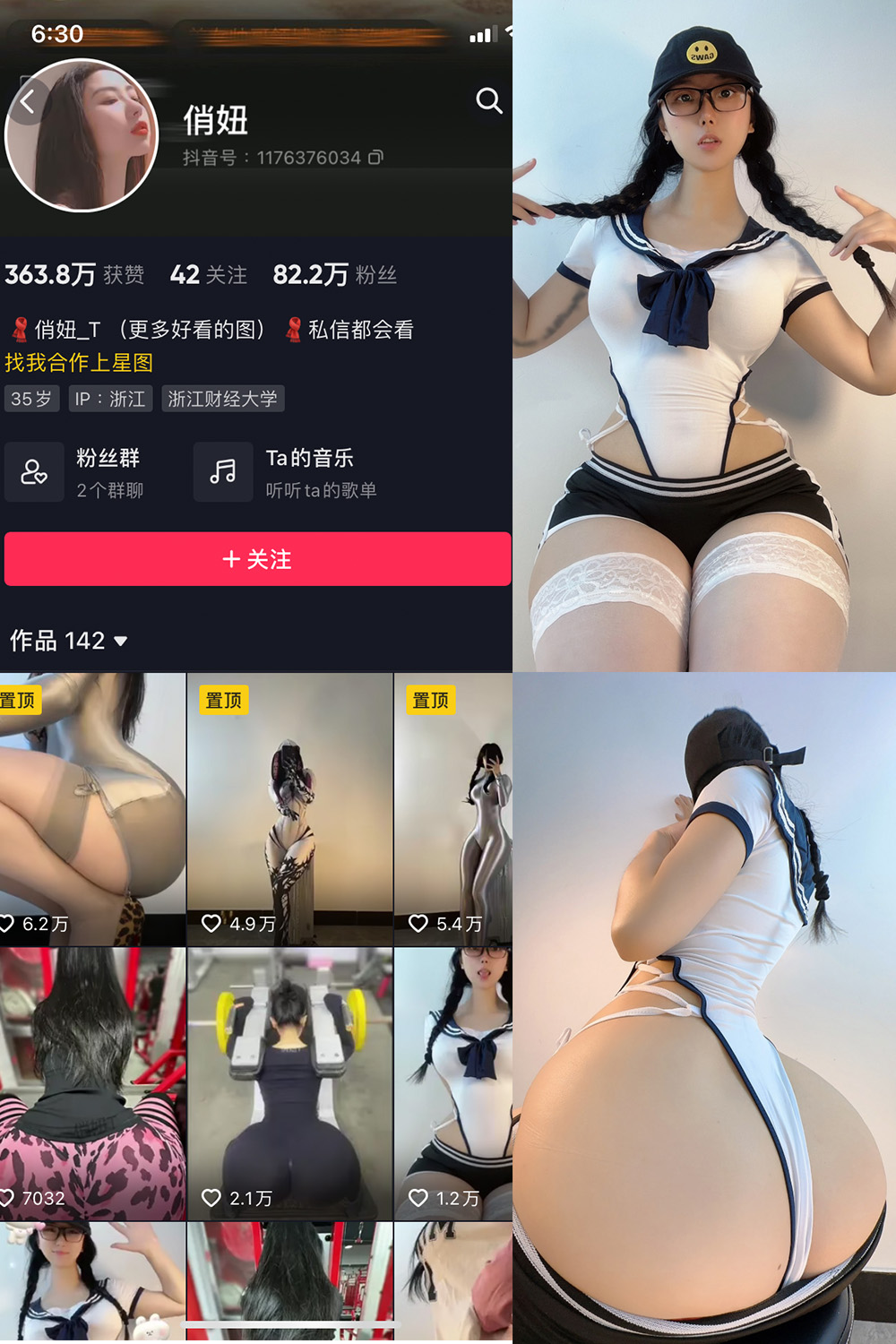 抖音 俏妞 微密圈  NO.002期 【21P】-优选资源网