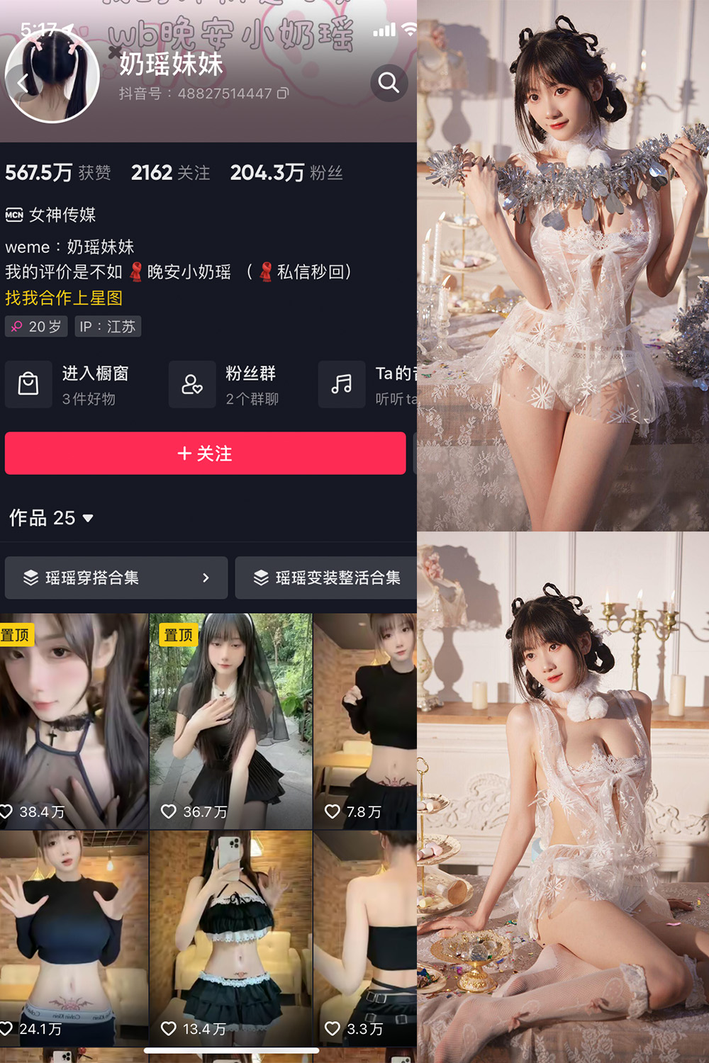 抖音 奶瑶妹妹 微密圈  NO.007期 【32P】-优选资源网