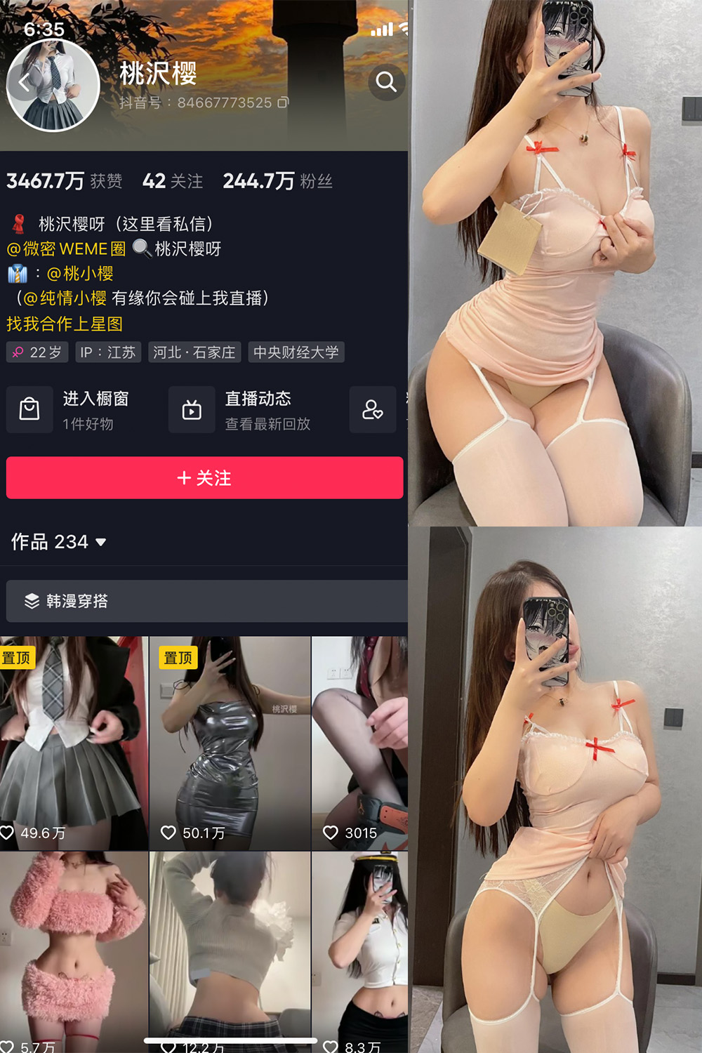 抖音 桃沢樱呀 微密圈  NO.060期 【35P3V】-优选资源网