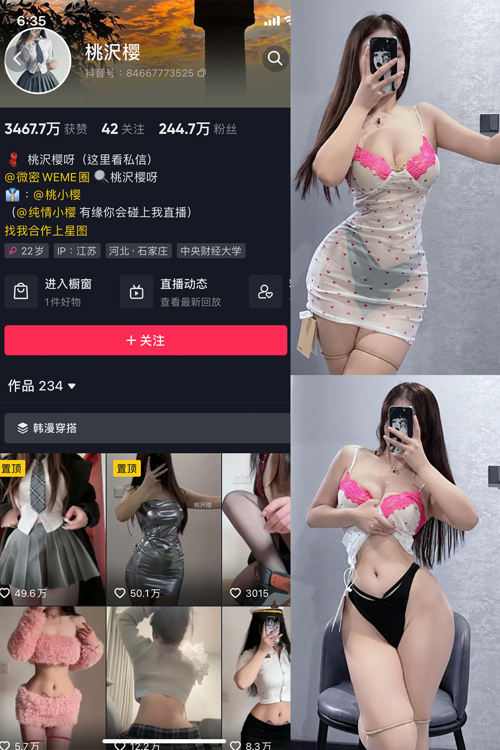 抖音 桃沢樱呀 微密圈  NO.057期 【14P】-优选资源网