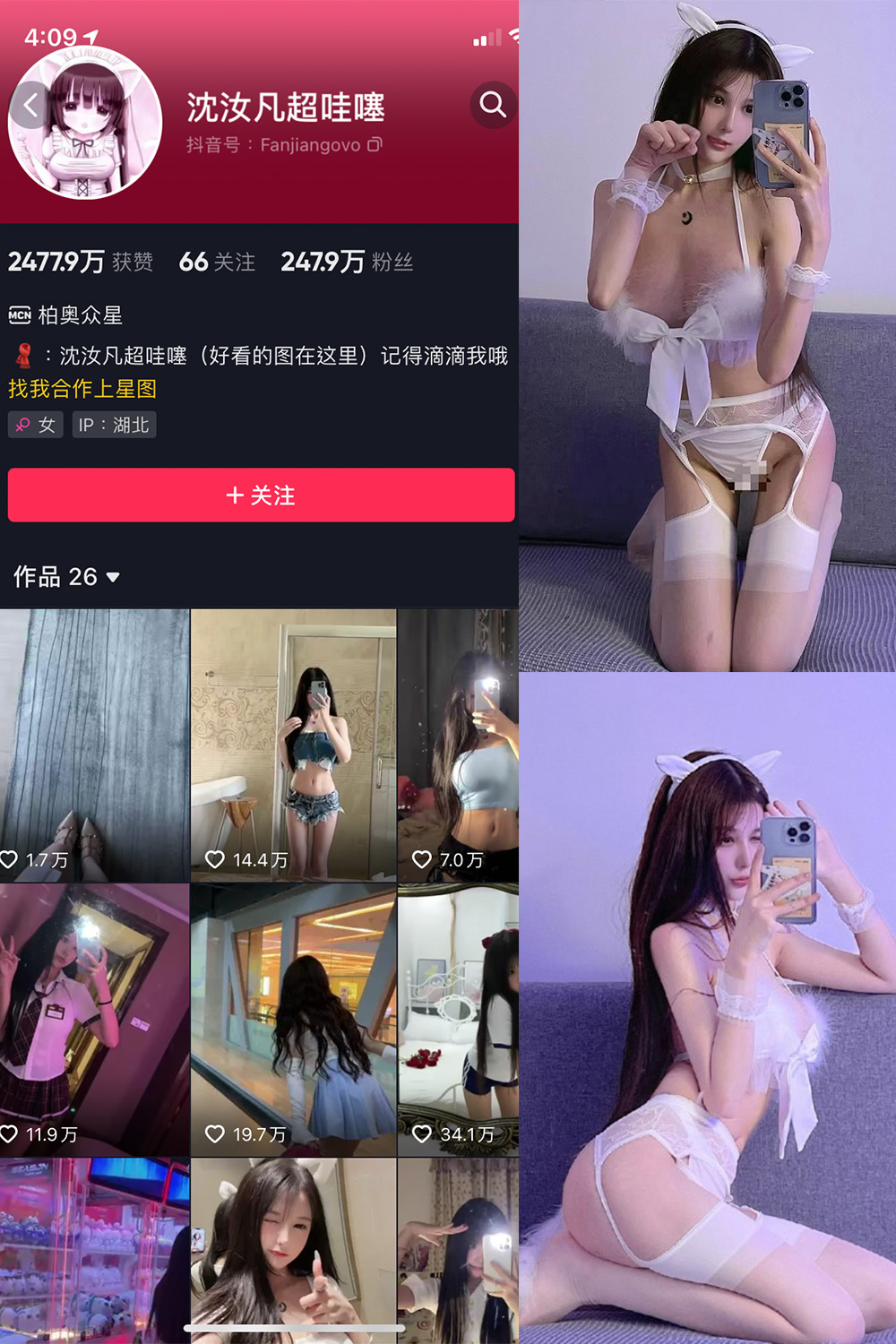 抖音 沈汝凡超甜 微密圈  NO.002期 【26P3V】-优选资源网