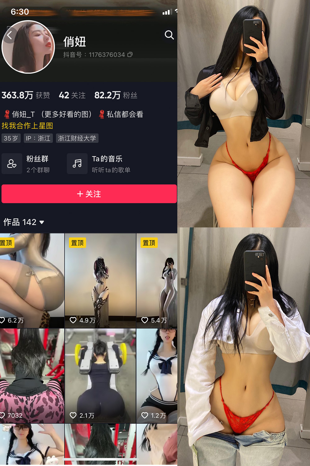 抖音 俏妞 微密圈  NO.005期 【25P】-优选资源网