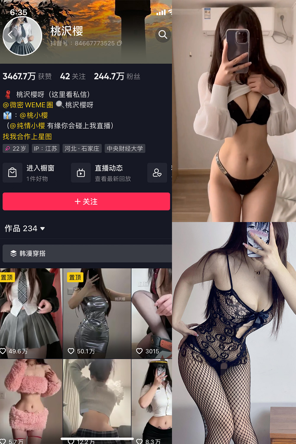 抖音 桃沢樱呀 微密圈  NO.061期 【22P2V】-优选资源网