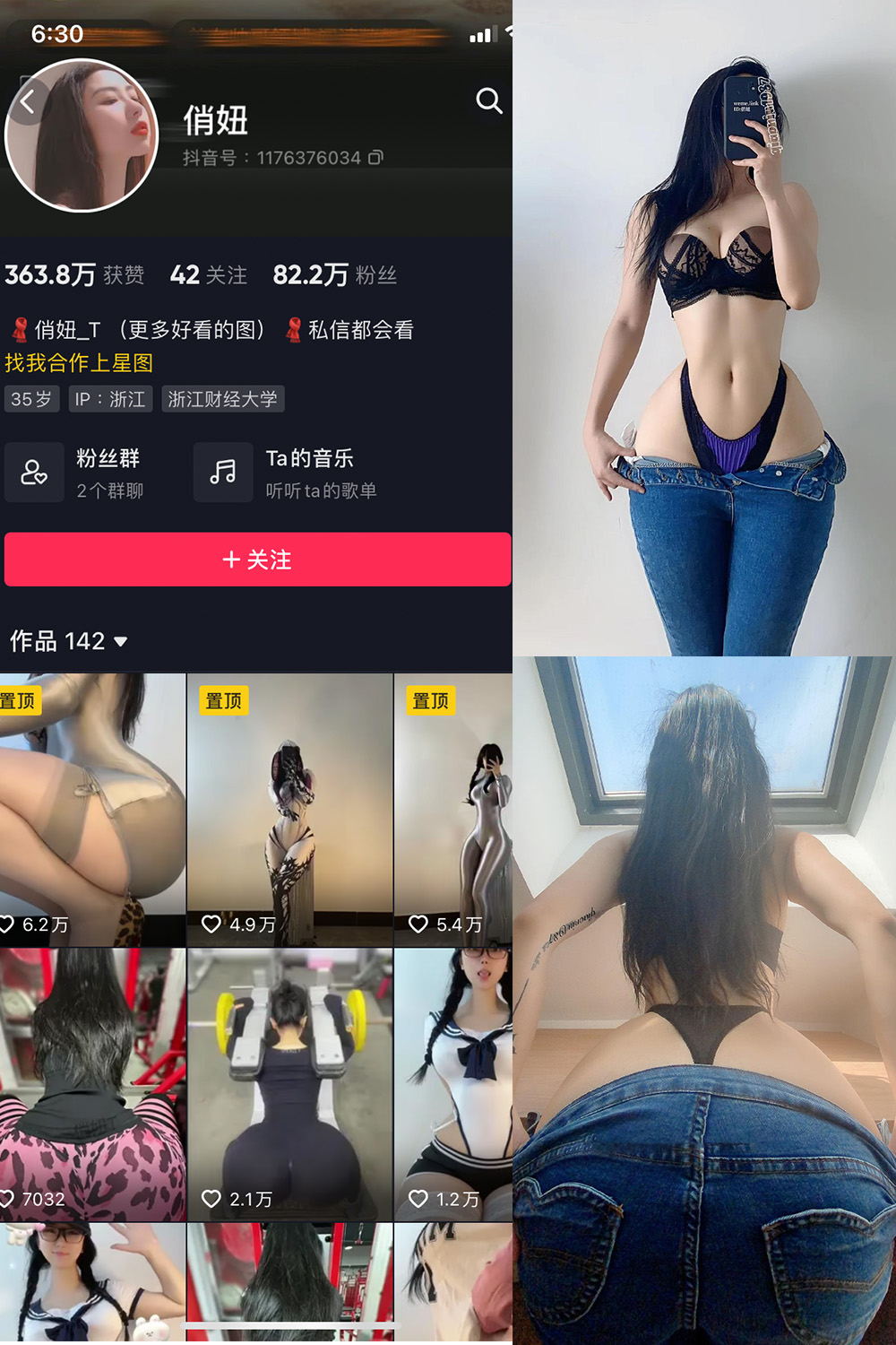抖音 俏妞 微密圈  NO.004期 【35P】-优选资源网