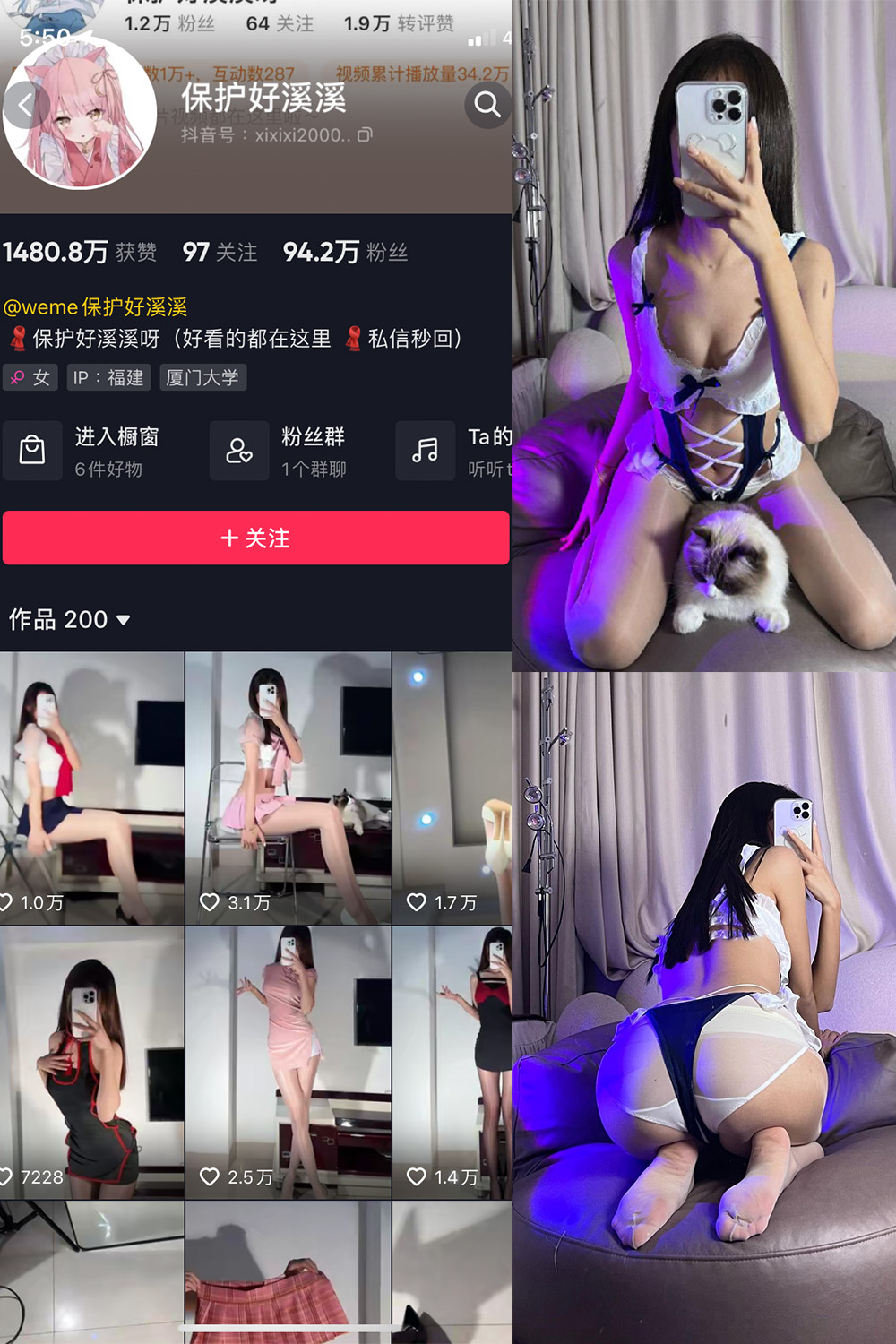 抖音 保护好溪溪 微密圈  NO.013期 【37P】-优选资源网