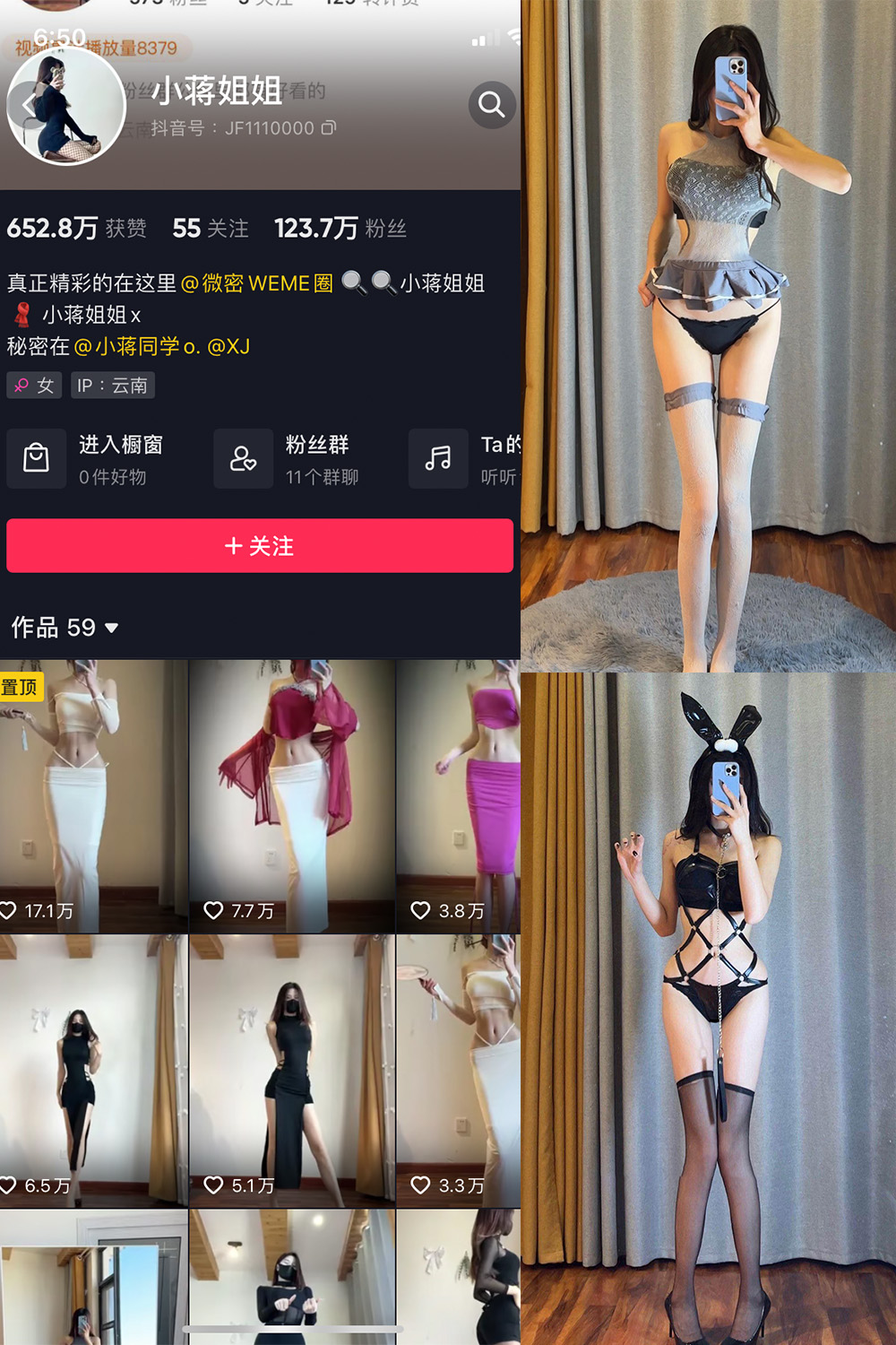抖音 小蒋姐姐 微密圈  NO.042期 【25P】-优选资源网
